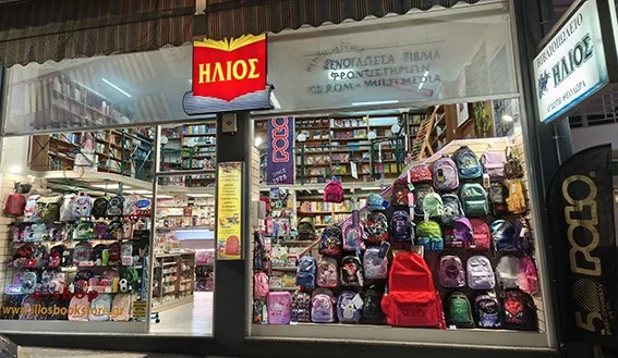 ΒΙΒΛΙΟΠΩΛΕΙΟ *ΗΛΙΟΣ* ΑΓΙΩΤΗ ΘΕΟΔΩΡΑ - ΒΙΒΛΙΑ ΔΩΡΑ ΠΑΙΧΝΙΔΙΑ - ΒΟΛΟΣ