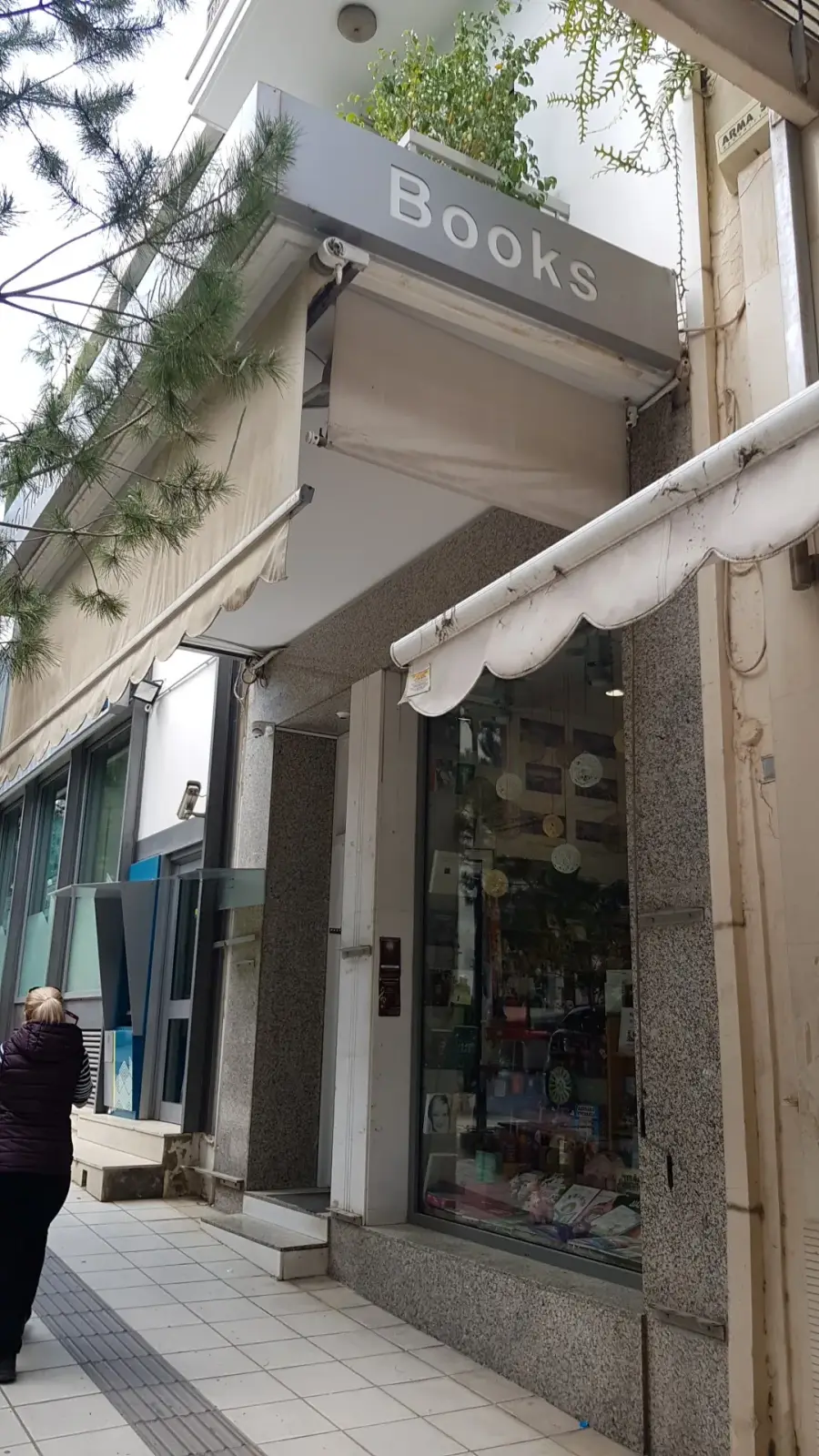 Βιβλιοπωλεῖο «Καρτέρη»