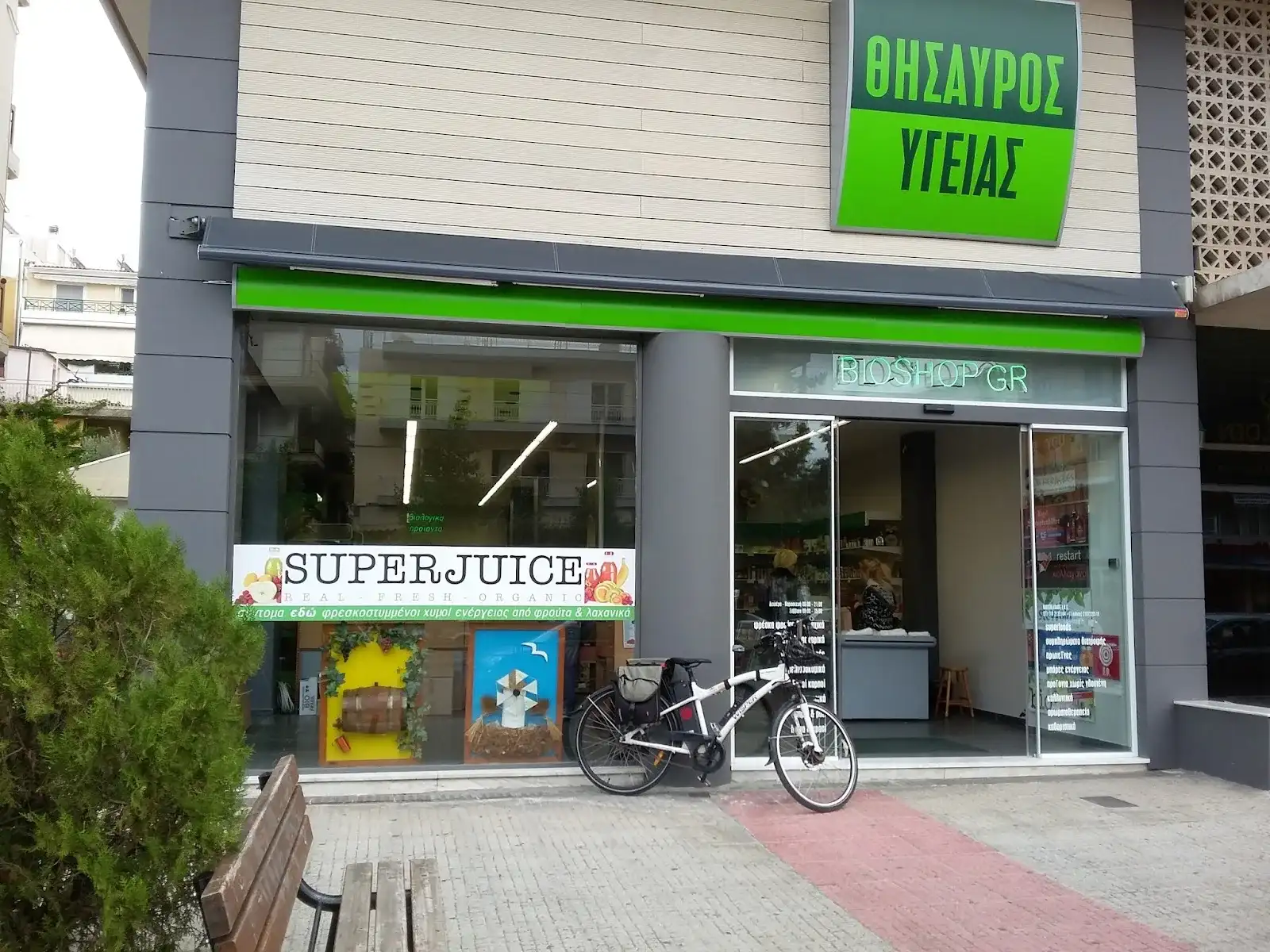 BIOSHOP / Θησαυρός Υγείας (Βιολογικά προϊόντα)