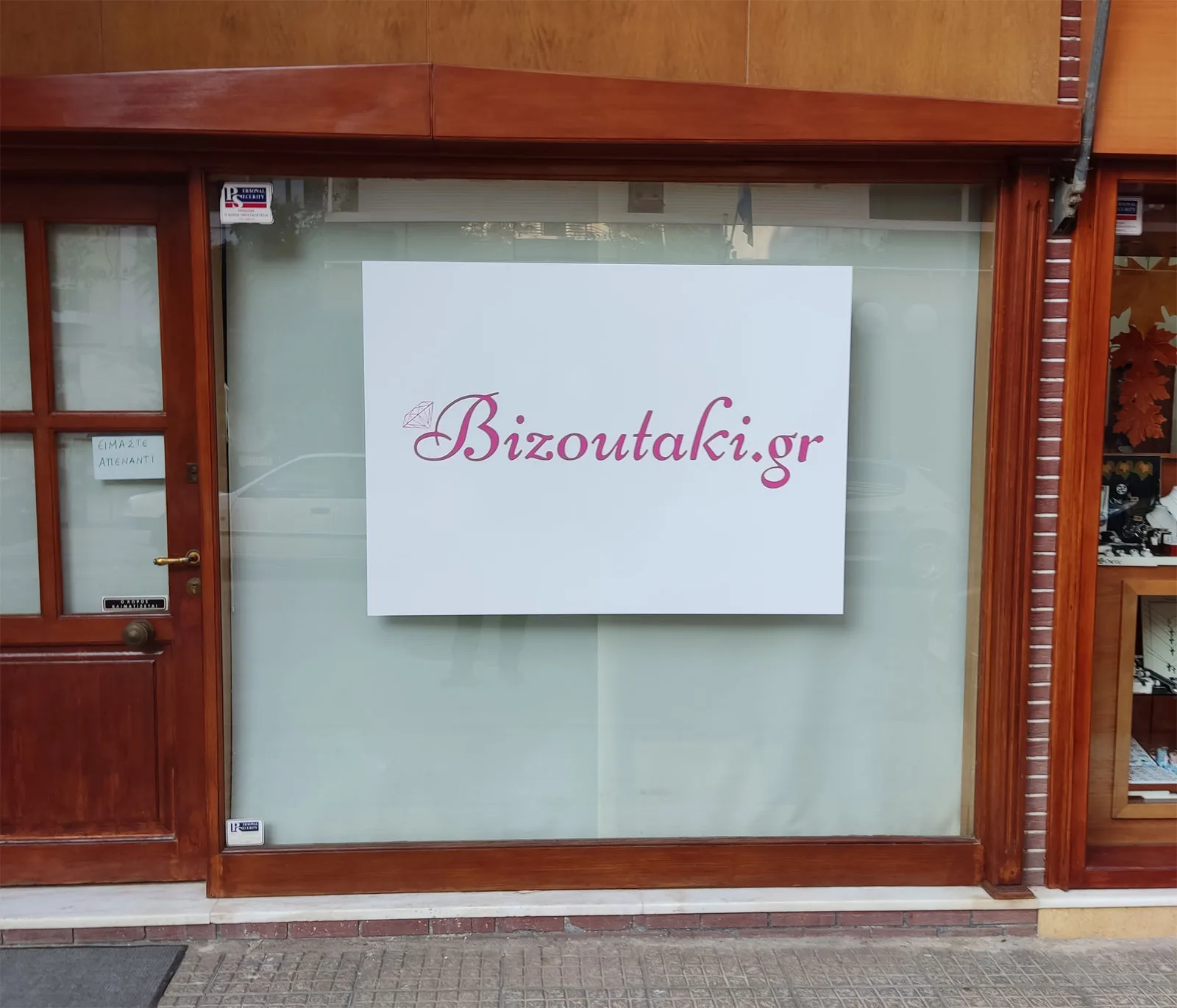 Bizoutaki.gr Κόσμημα