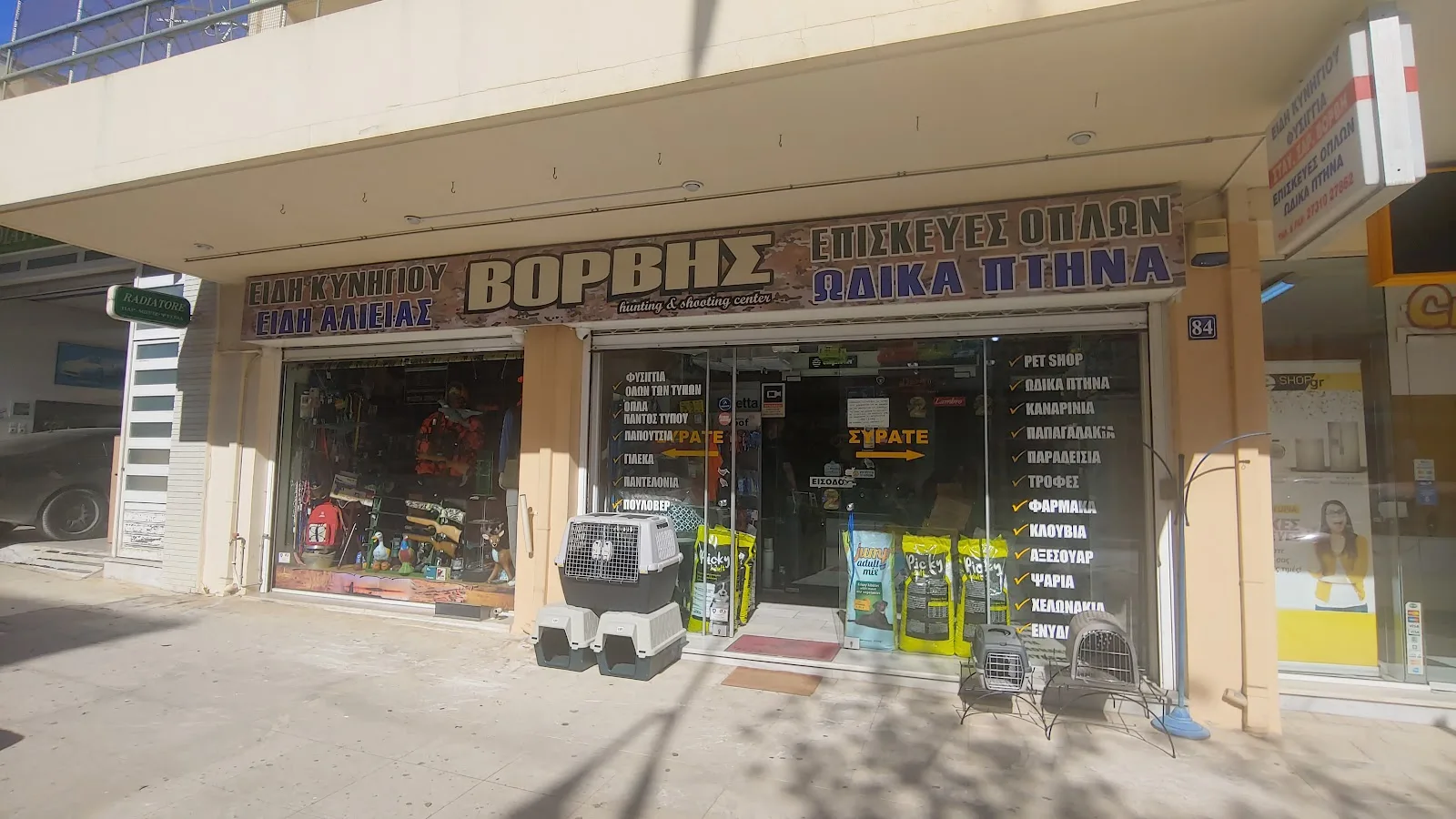 Βορβής