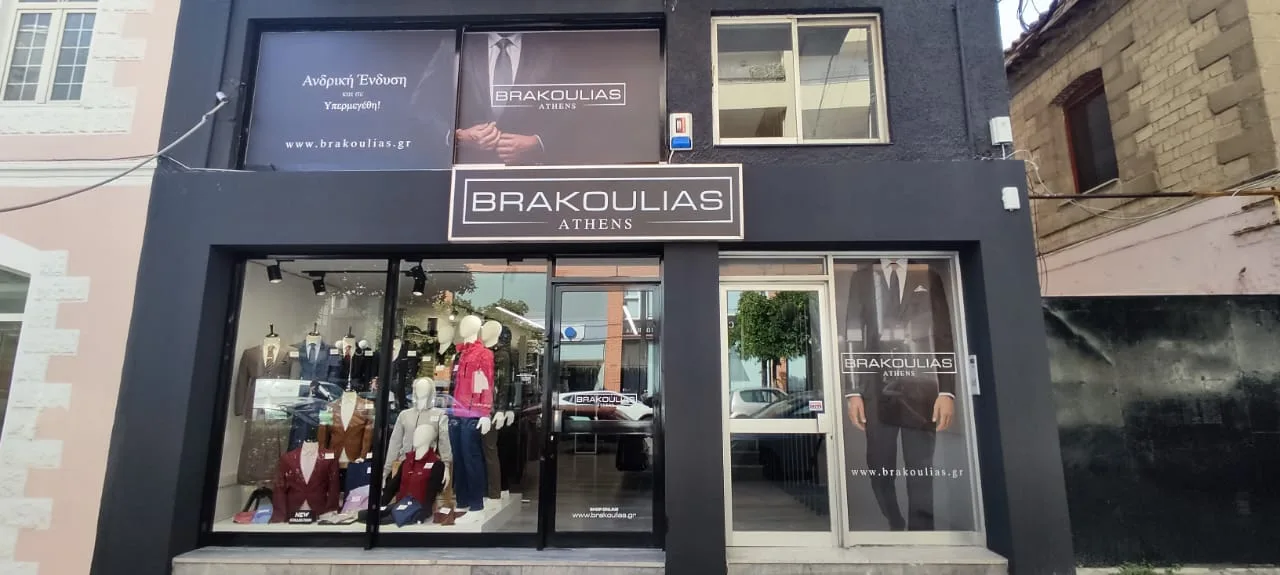 BRAKOULIAS Athens Menswear - ΜΠΡΑΚΟΥΛΙΑΣ Ανδρικά Ενδύματα