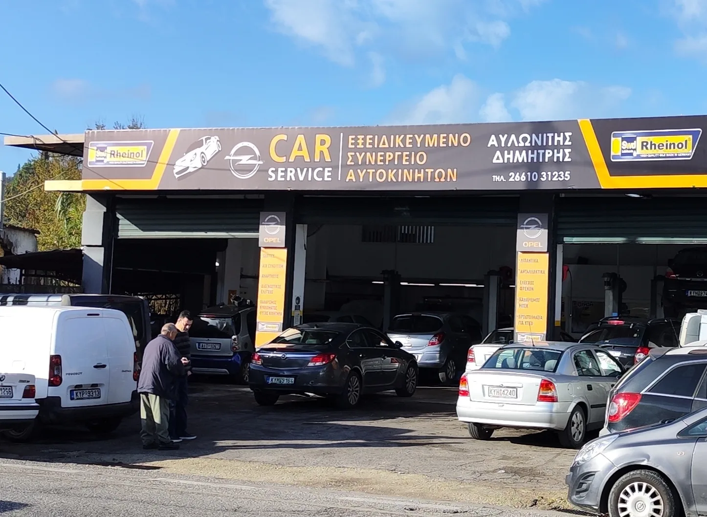 Car Service Αυλωνίτης Δημήτρης