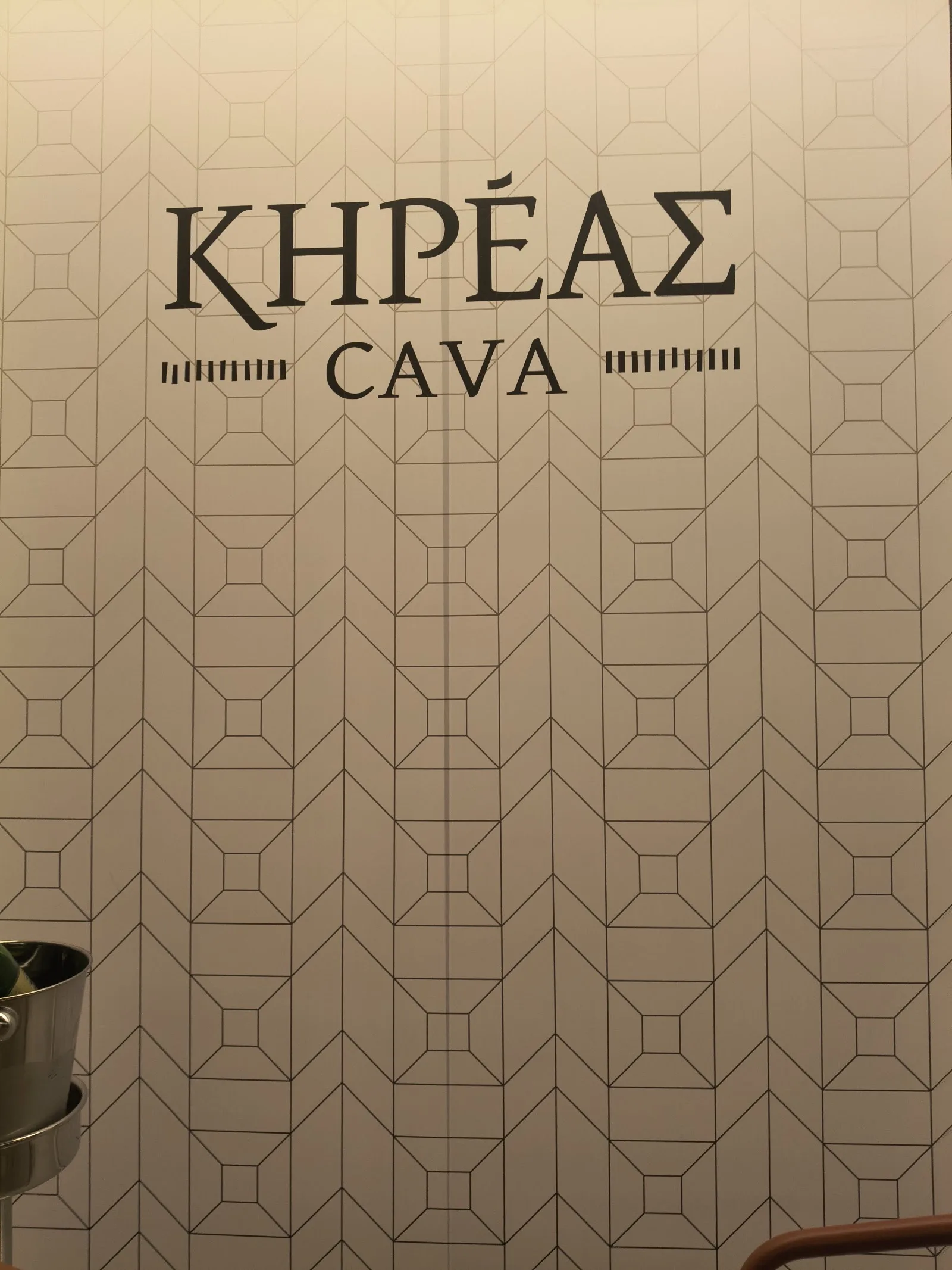 Cava Kireas