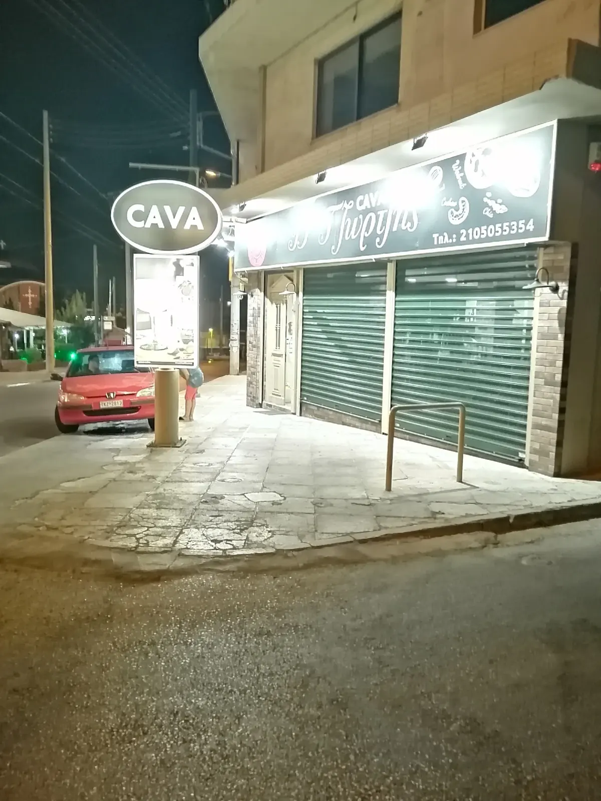 Cava Ο Τζώρτζης