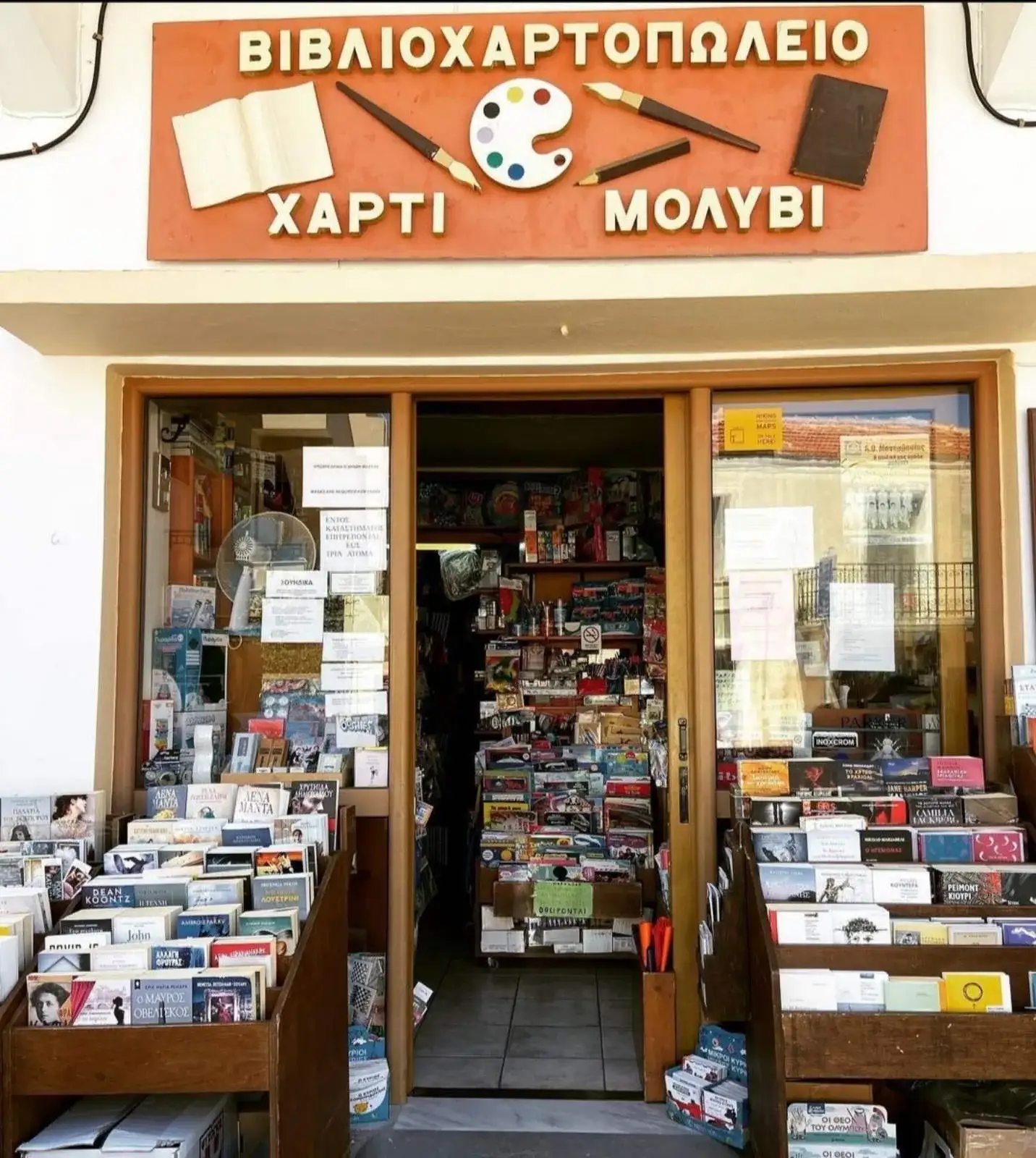 Χαρτί - Μολύβι