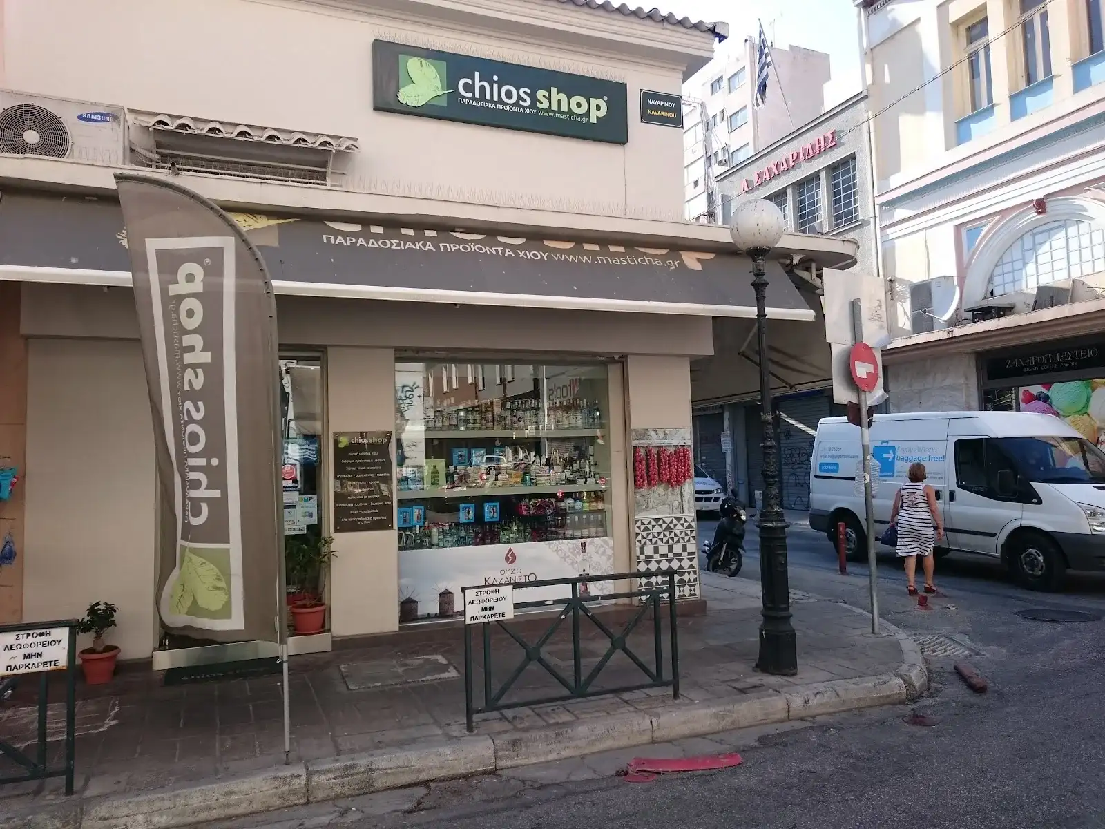 Chios Shop
