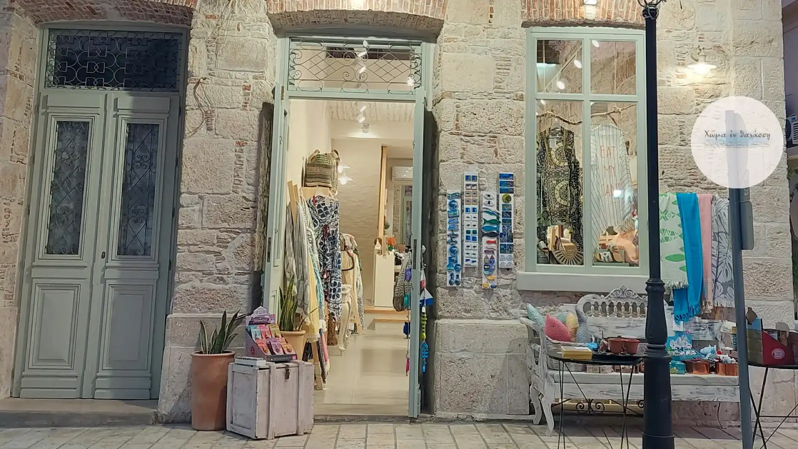 Χώμα εν Θαλάσση