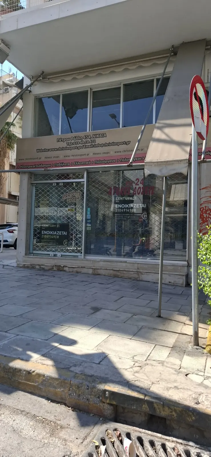 CHRISTINSPORT ΟΡΓΑΝΑ ΓΥΜΝΑΣΤΙΚΗΣ ΝΙΚΑΙΑ
