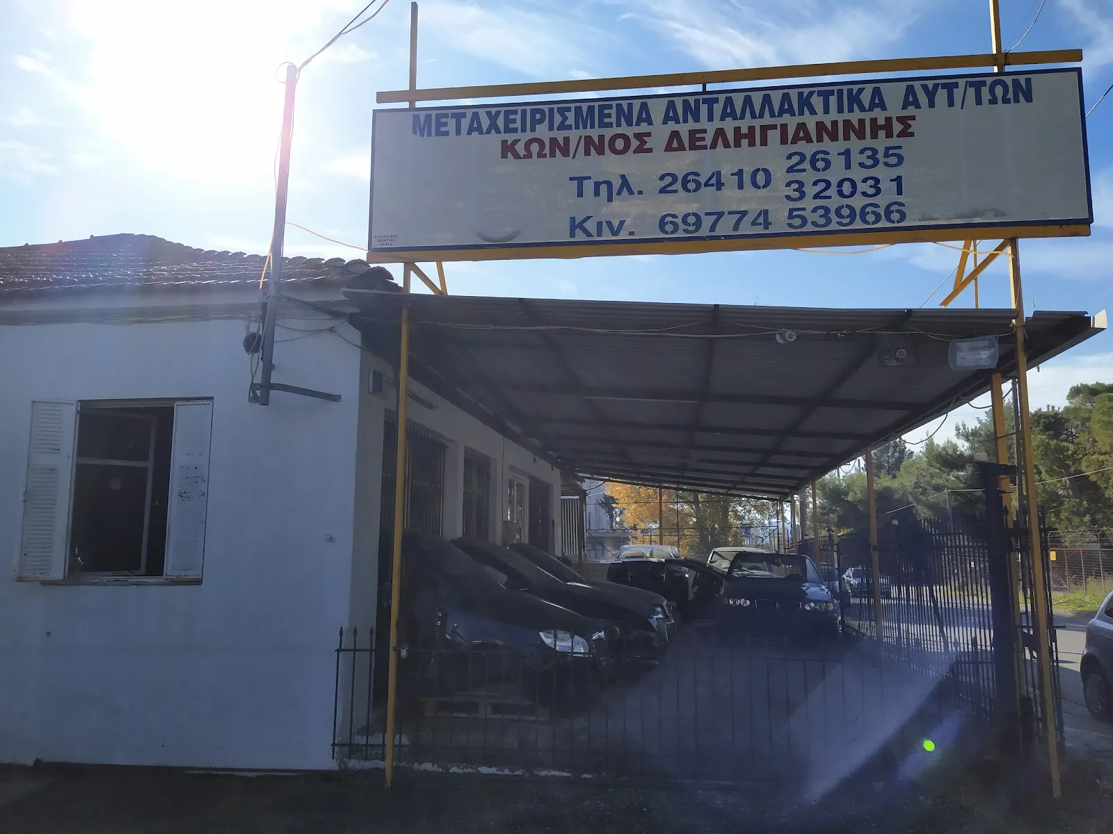ΔΕΛΗΓΙΑΝΝΗΣ ΚΩΝΣΤΑΝΤΙΝΟΣ ΑΝΤΑΛΛΑΚΤΙΚΑ ΑΥΤΟΚΙΝΗΤΩΝ