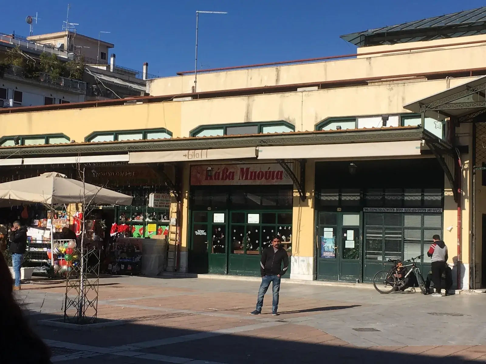 Δημοτική Αγορά Καρδίτσας