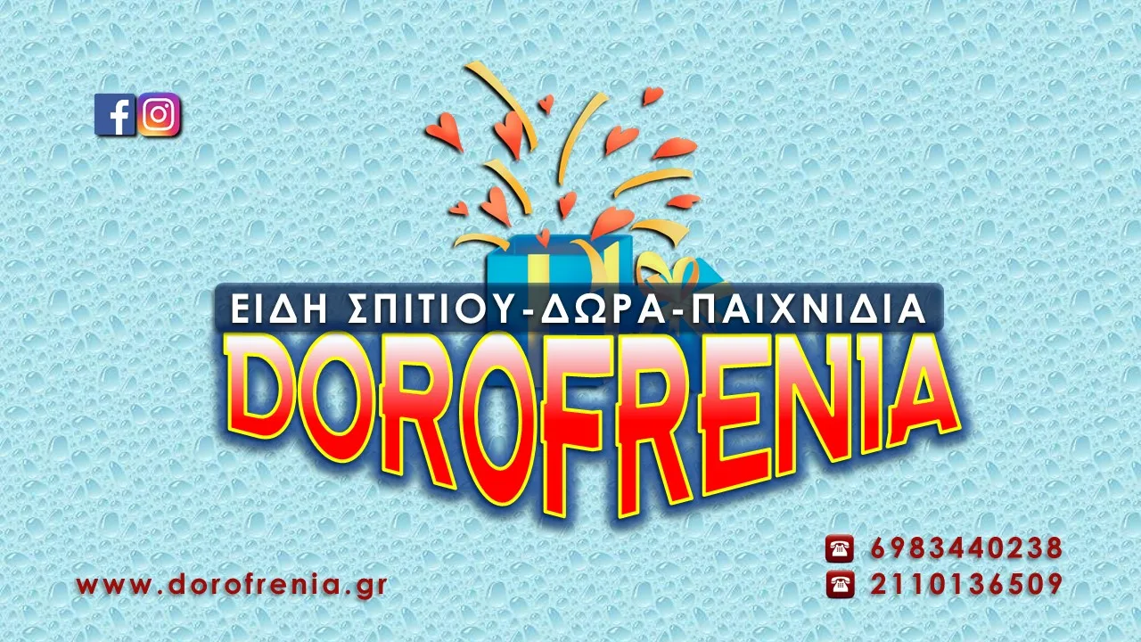 Dorofrenia