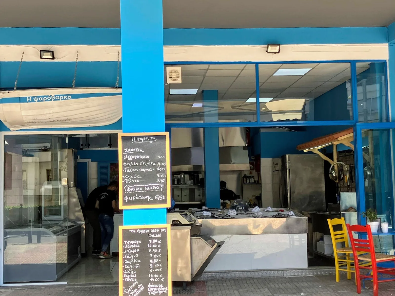 Η Ψαρόβαρκα · Ιχθυοπωλεία · Περιστέρι