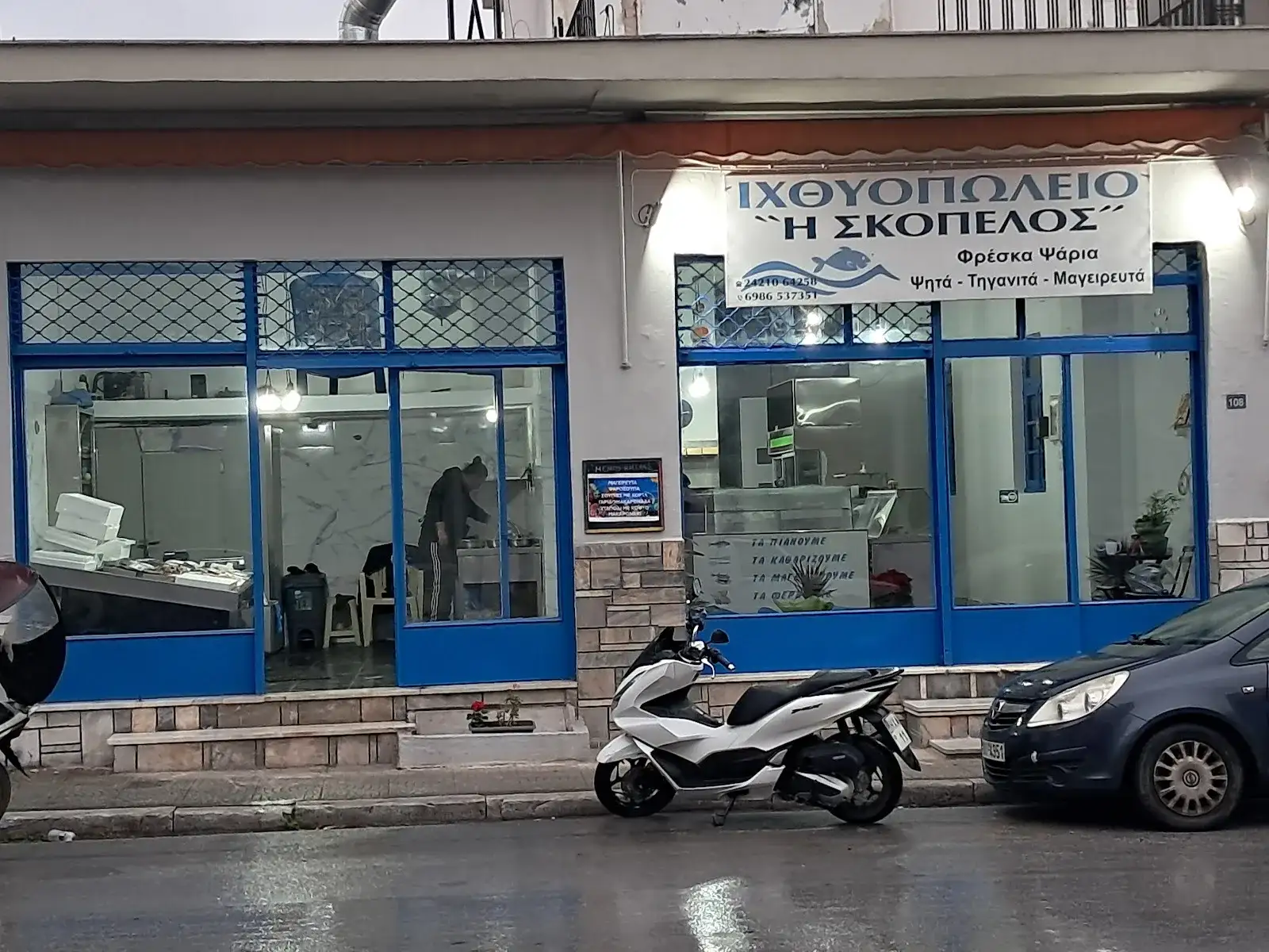 Η Σκόπελος