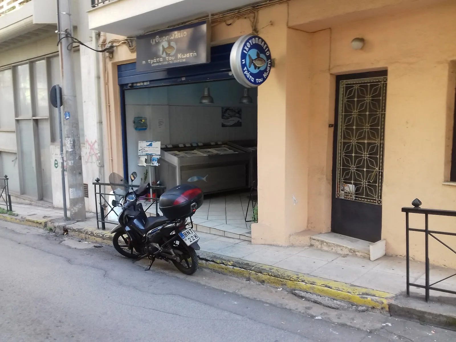 Η τράτα του Κωστή