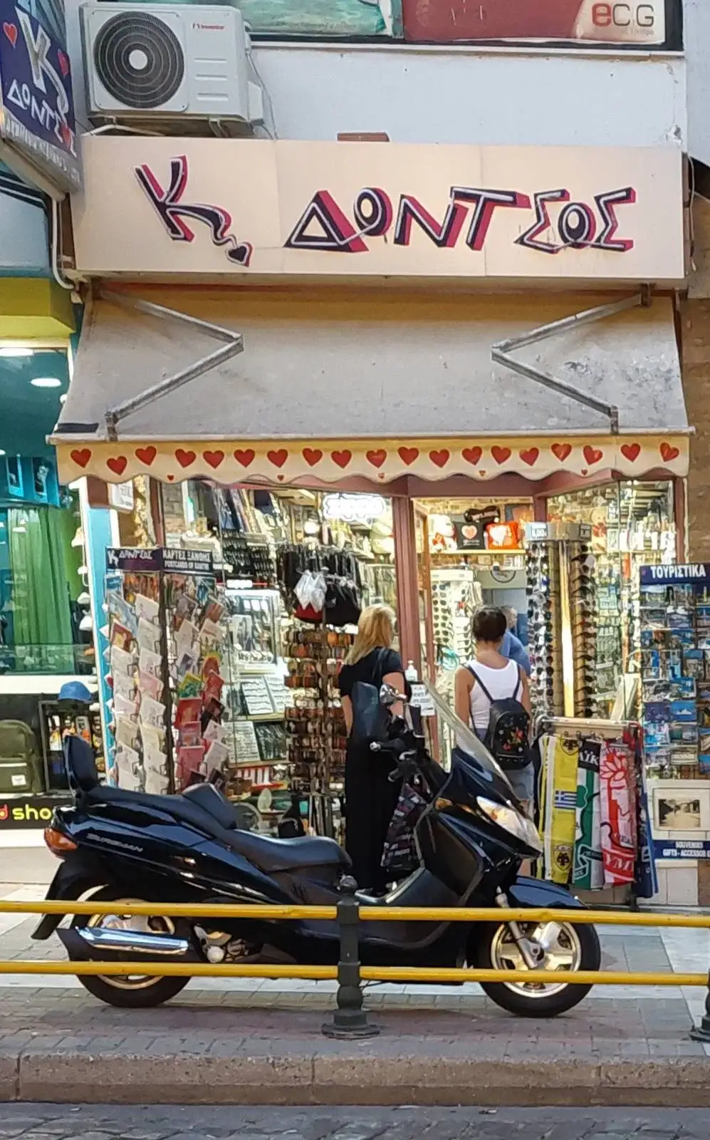 ΕΙΔΗ ΔΩΡΩΝ ΔΟΝΤΣΟΣ