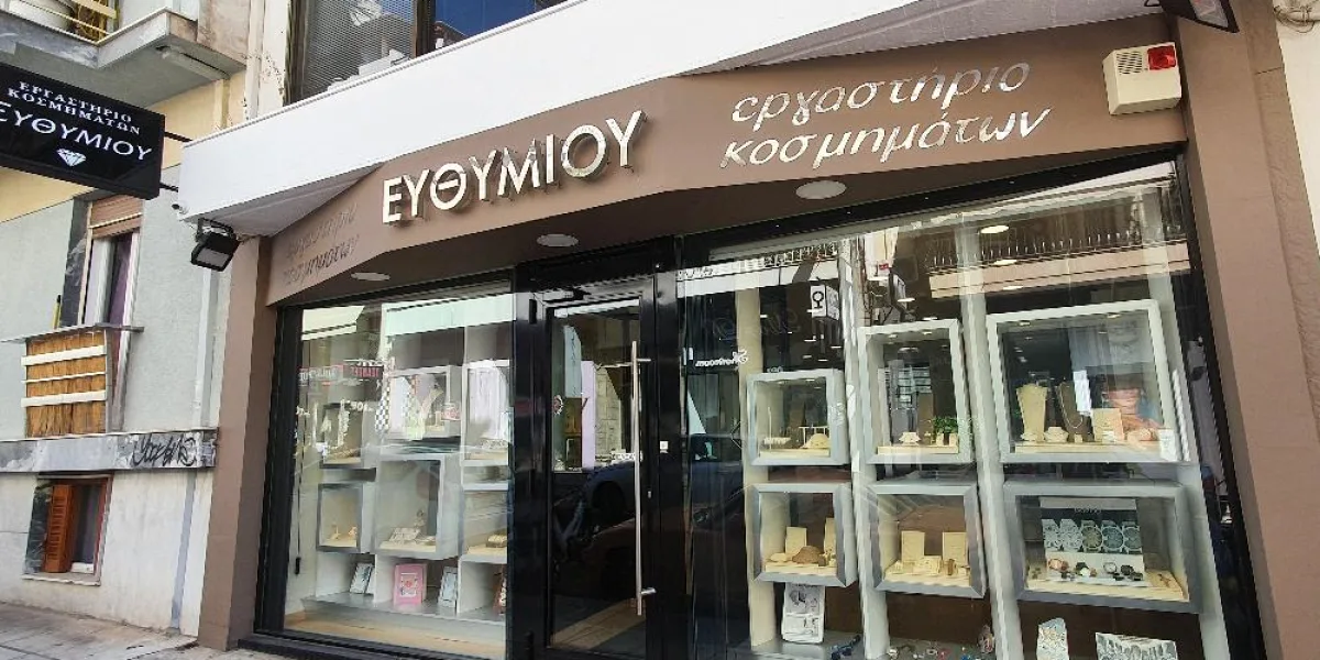 ΕΡΓΑΣΤΗΡΙΟ ΚΟΣΜΗΜΑΤΩΝ ΕΥΘΥΜΙΟΥ