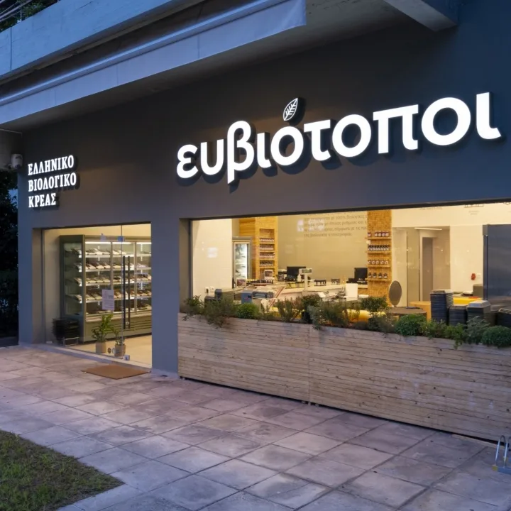 ευβιότοποι Ν. Ψυχικό