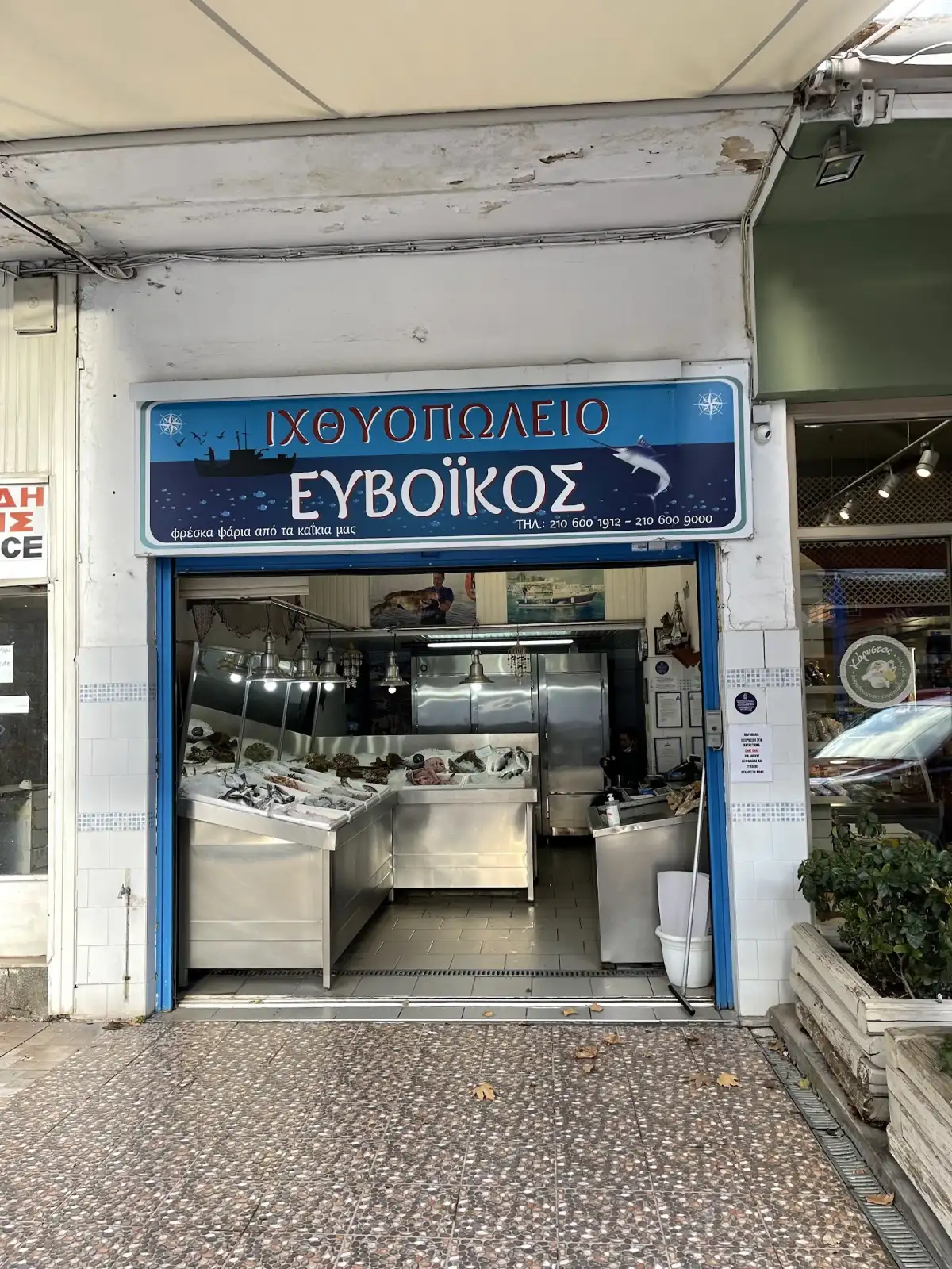 ΕΥΒΟΙΚΟΣ ΙΧΘΥΟΠΩΛΕΙΟ