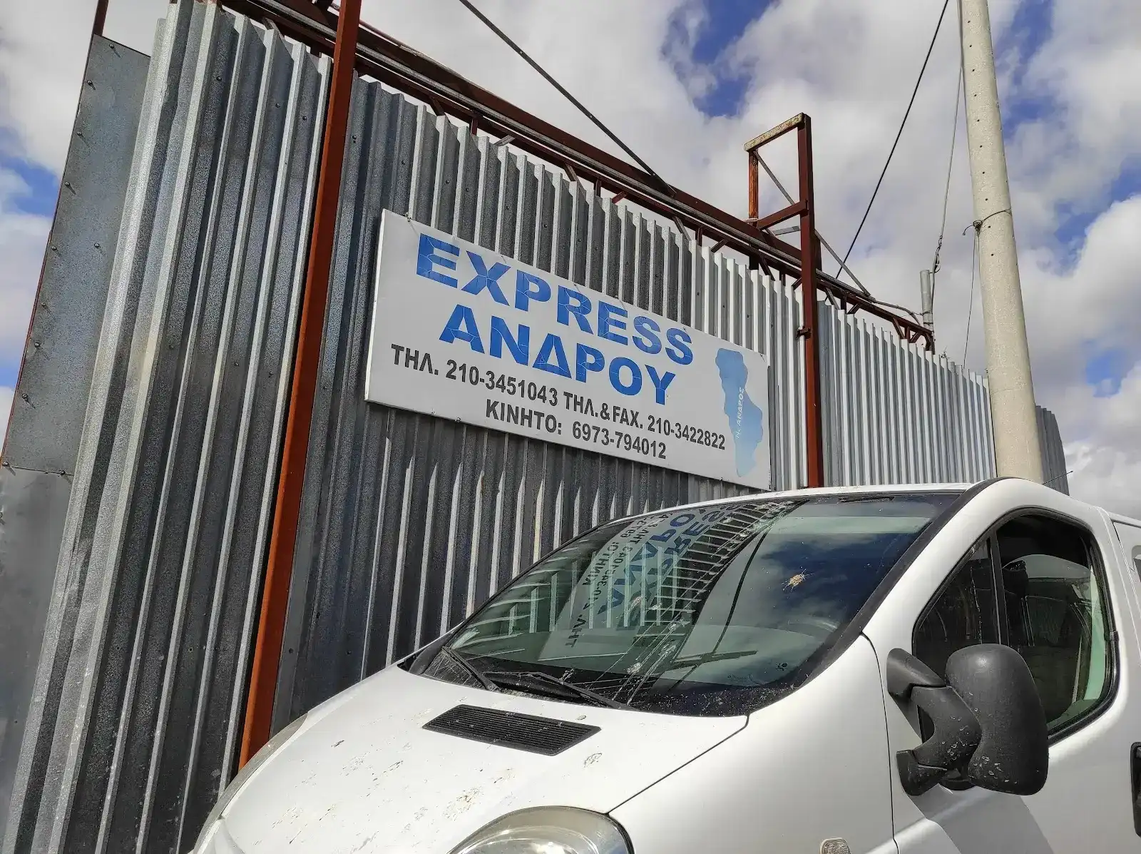 EXPRESS ΑΝΔΡΟΥ · Μεταφορές, Logistics & Αποθήκευση · Πικέρμι