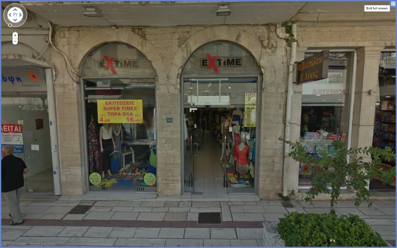 ExTime · Ένδυση & Υπόδηση · Άρτα