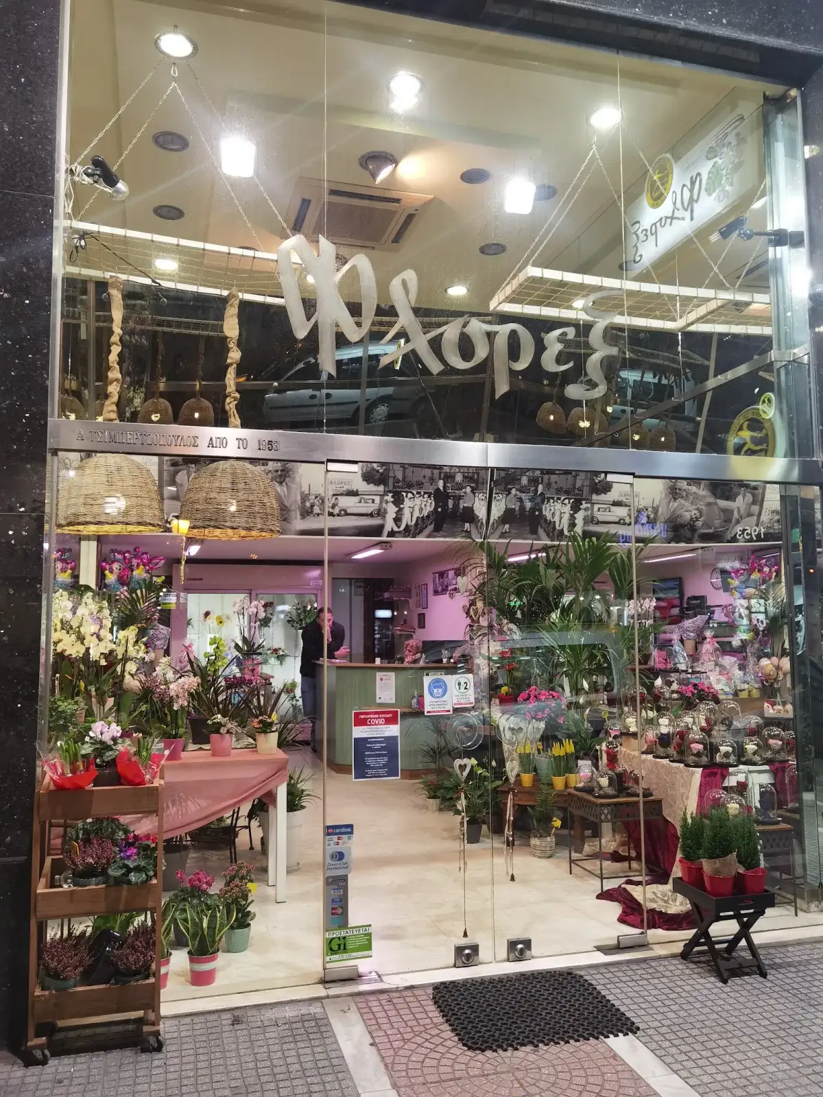 FLOREX Ανθοπωλείο , Καβάλα