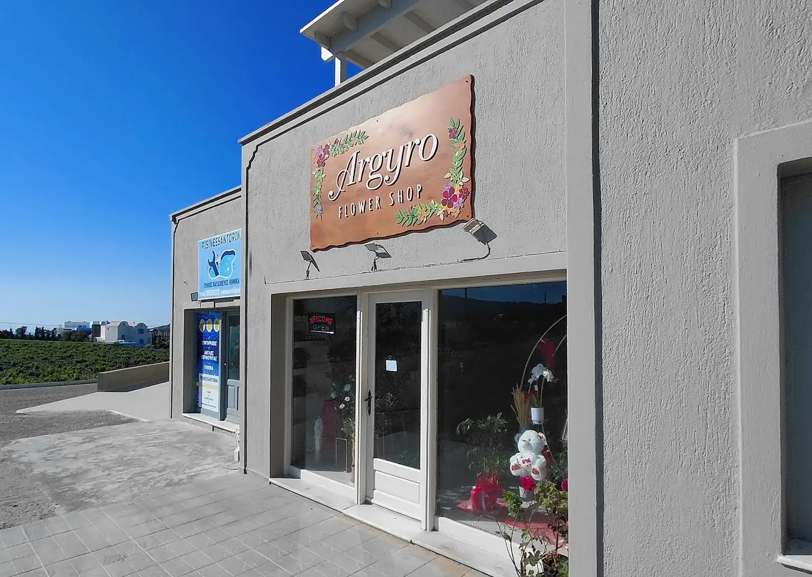 Flower Shop Argyroula Nomikou