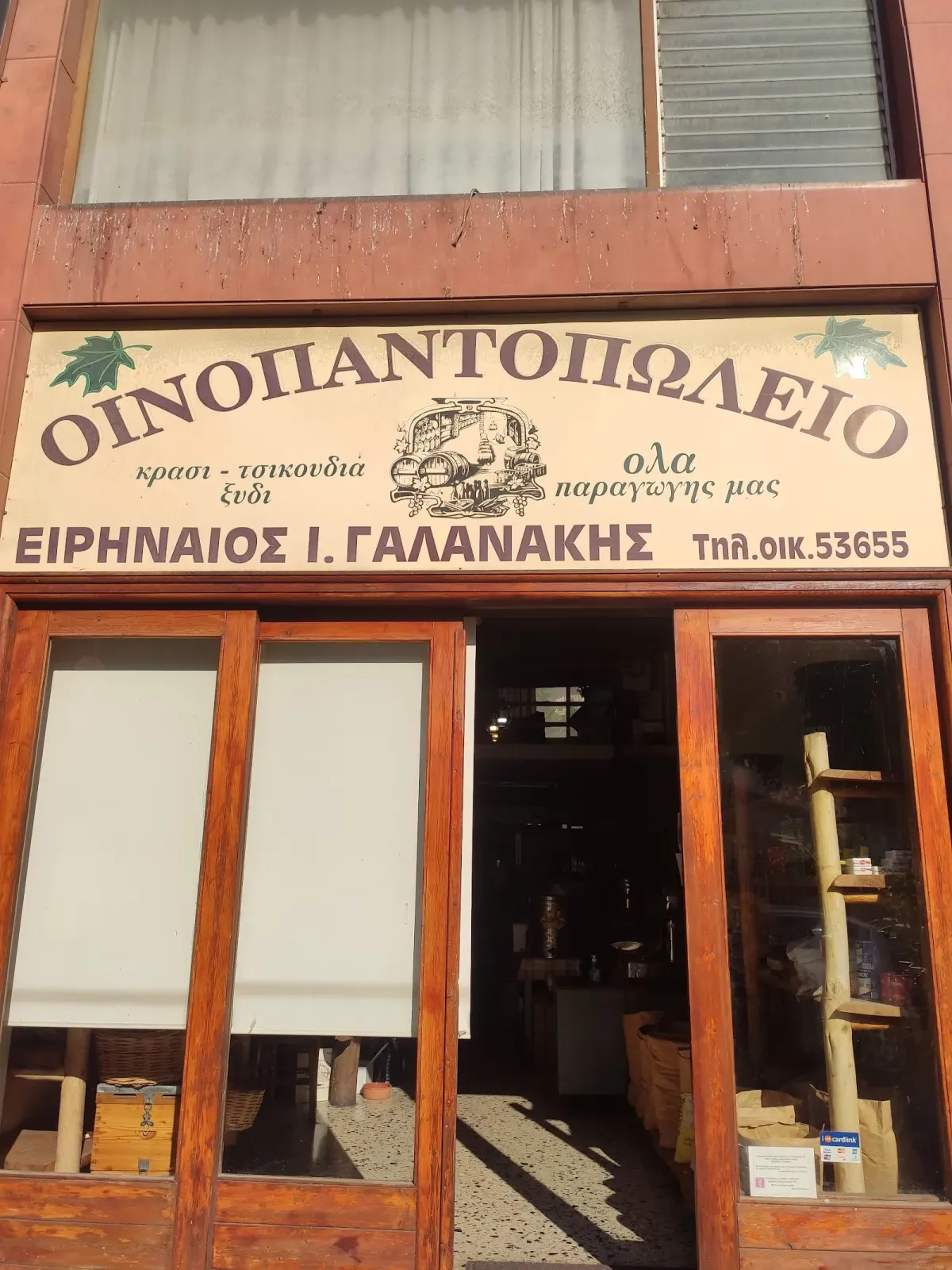ΓΑΛΑΝΑΚΗΣ ΧΑΡΑΛΑΜΠΟΣ