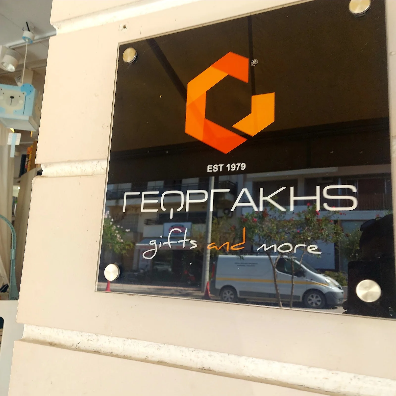 Γεωργάκης · Δώρα, Souvenirs & Χειροποίητα · Λευκάδα