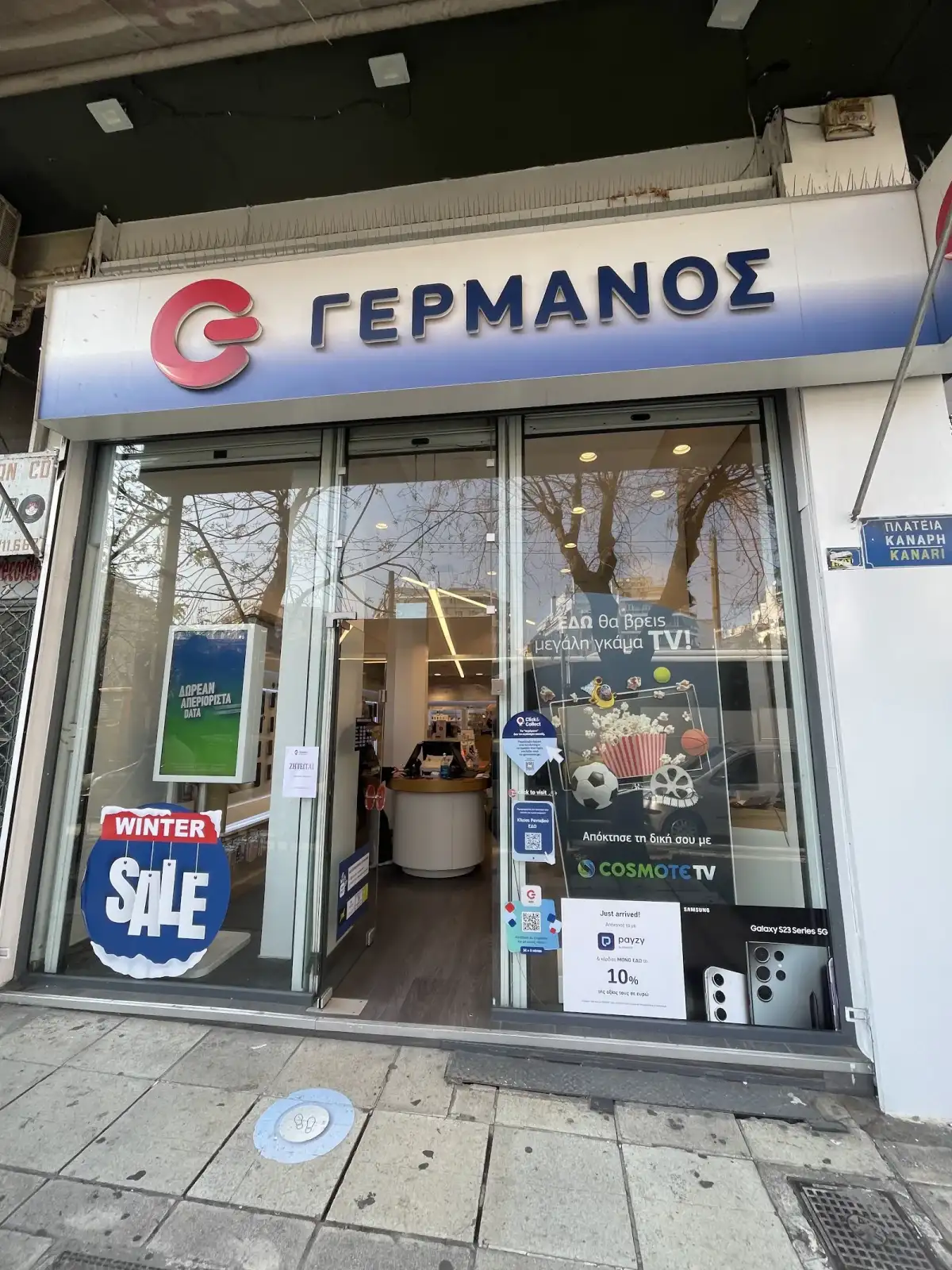 Γερμανός