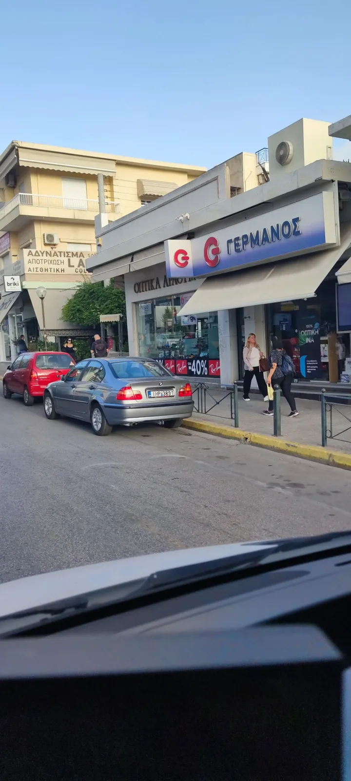 ΓΕΡΜΑΝΟΣ
