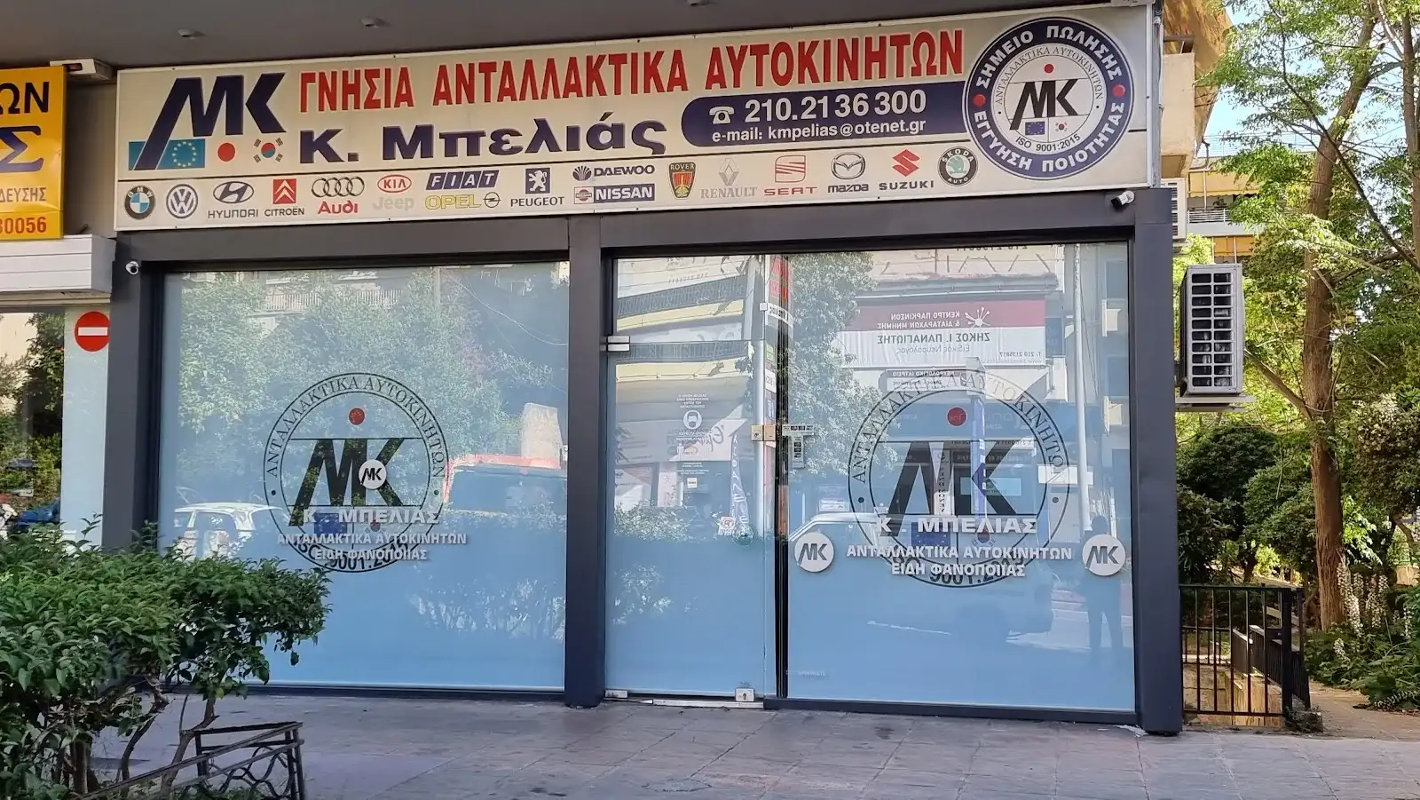 ΓΝΗΣΙΑ ΑΝΤΑΛΛΑΚΤΙΚΑ ΑΥΤΟΚΙΝΗΤΩΝ Κ.Μπελιάς