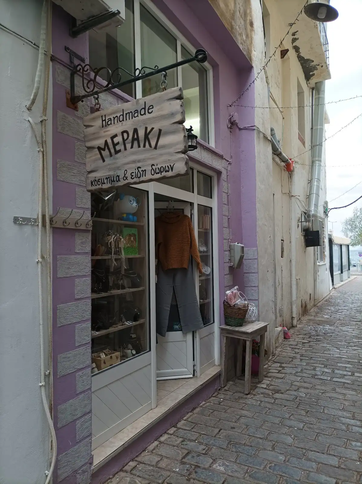 Handmade ΜΕΡΑΚΙ