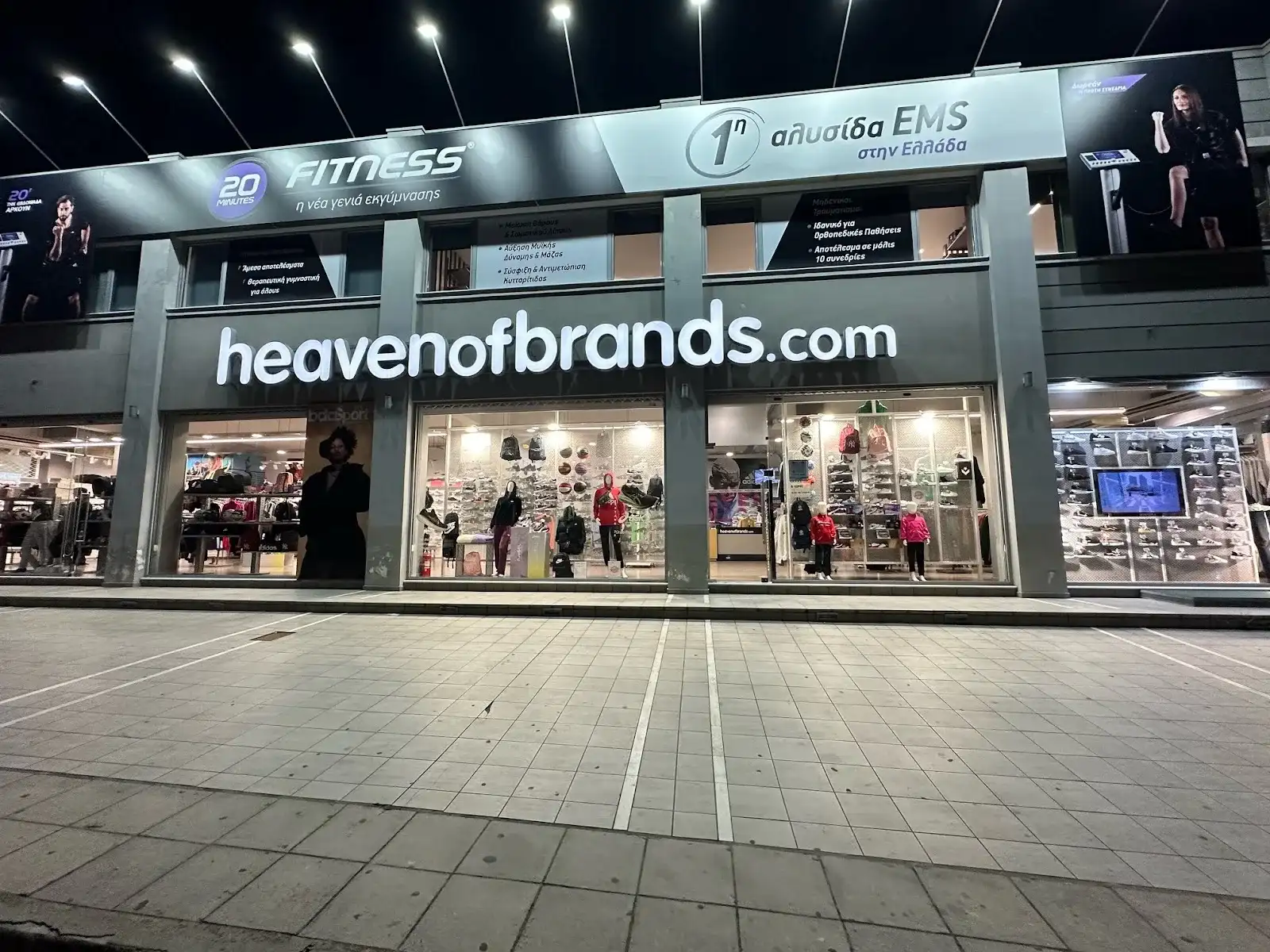 Heaven of Brands - Αχαρνές · Αθλητικά Είδη · Αχαρνές