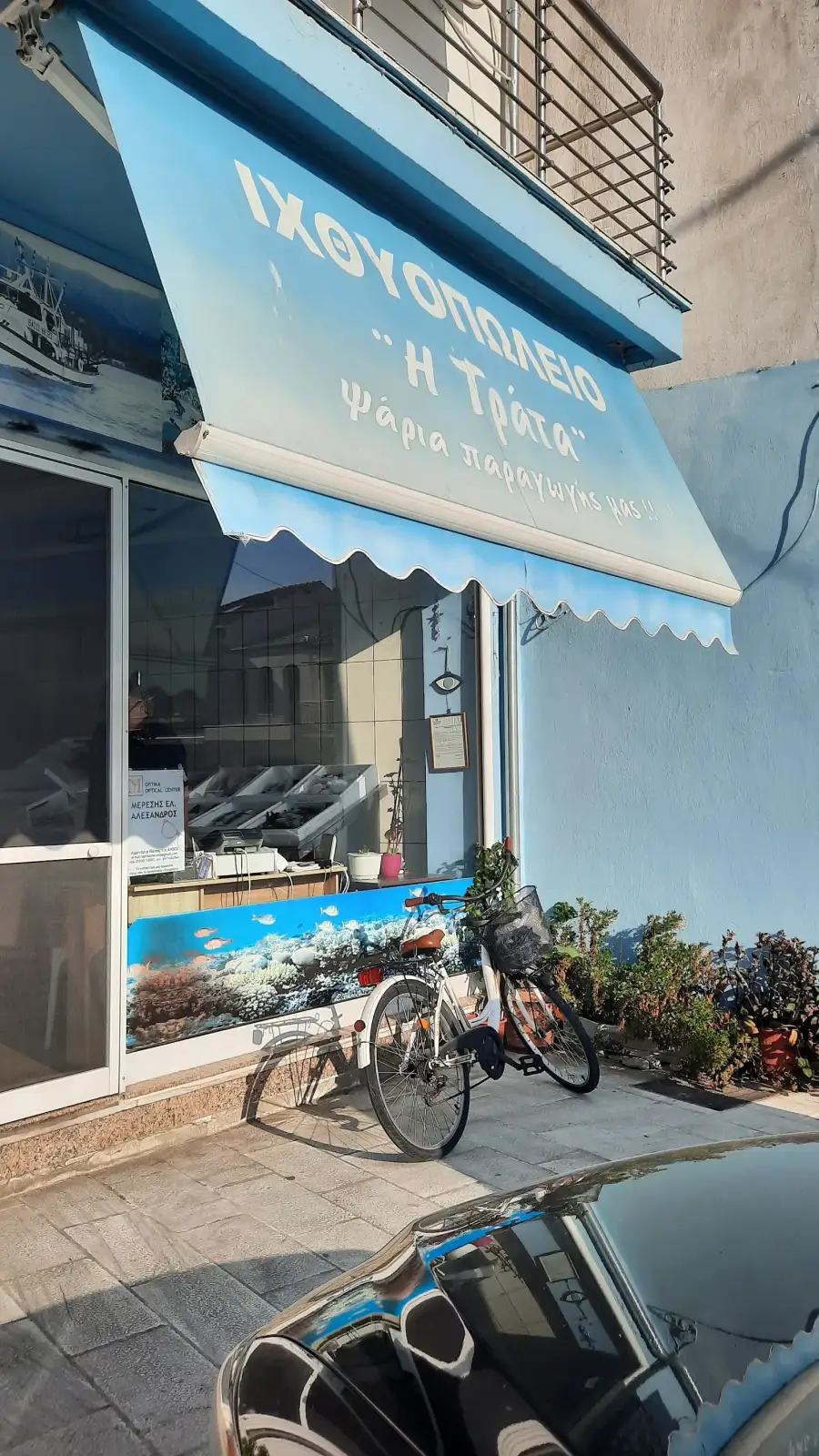 Ιχθυοπωλείο η Τράτα