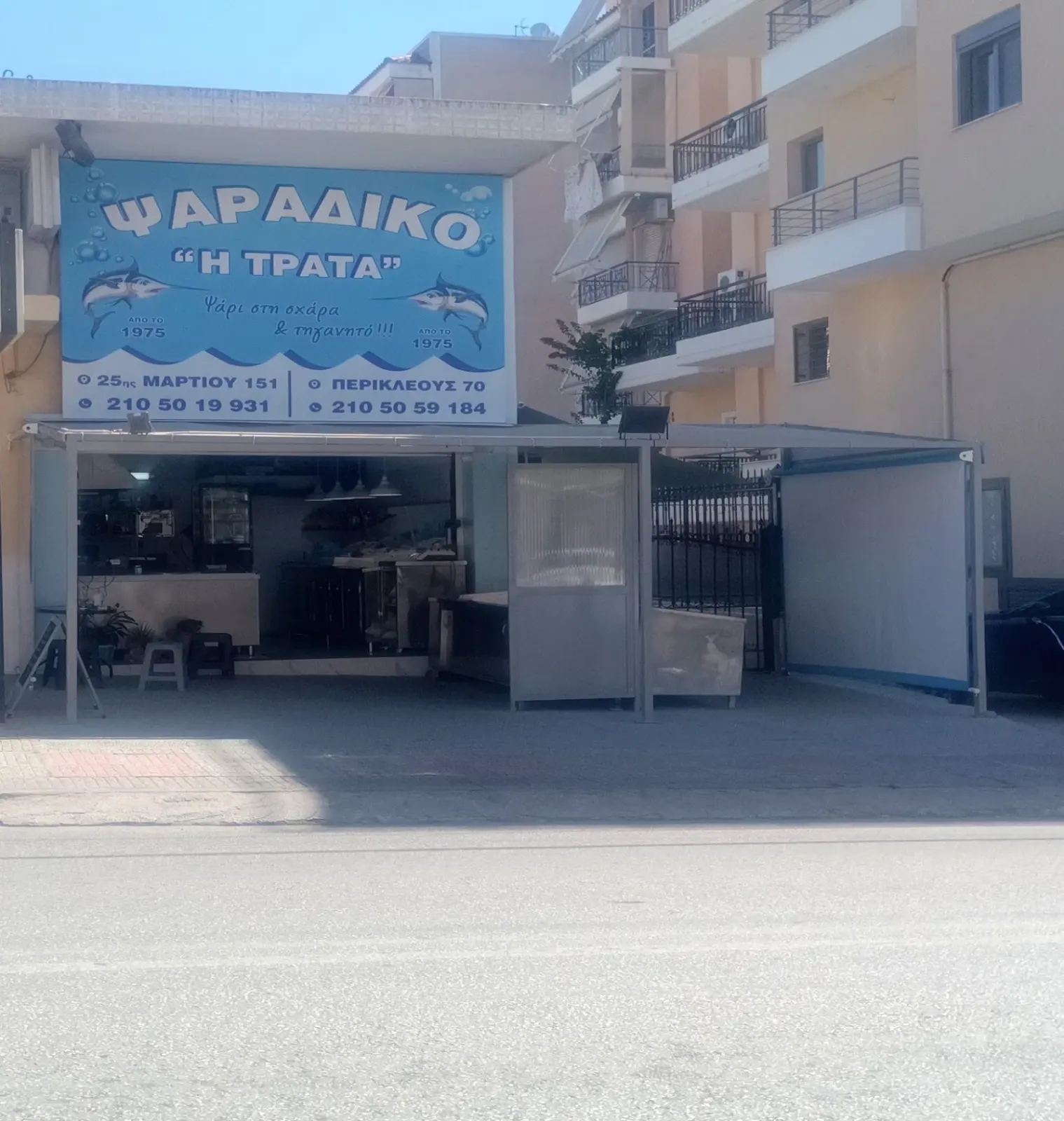 ΙΧΘΥΟΠΩΛΕΙΟ Η ΤΡΑΤΑ ΚΑΡΑΜΑΝΗΣ