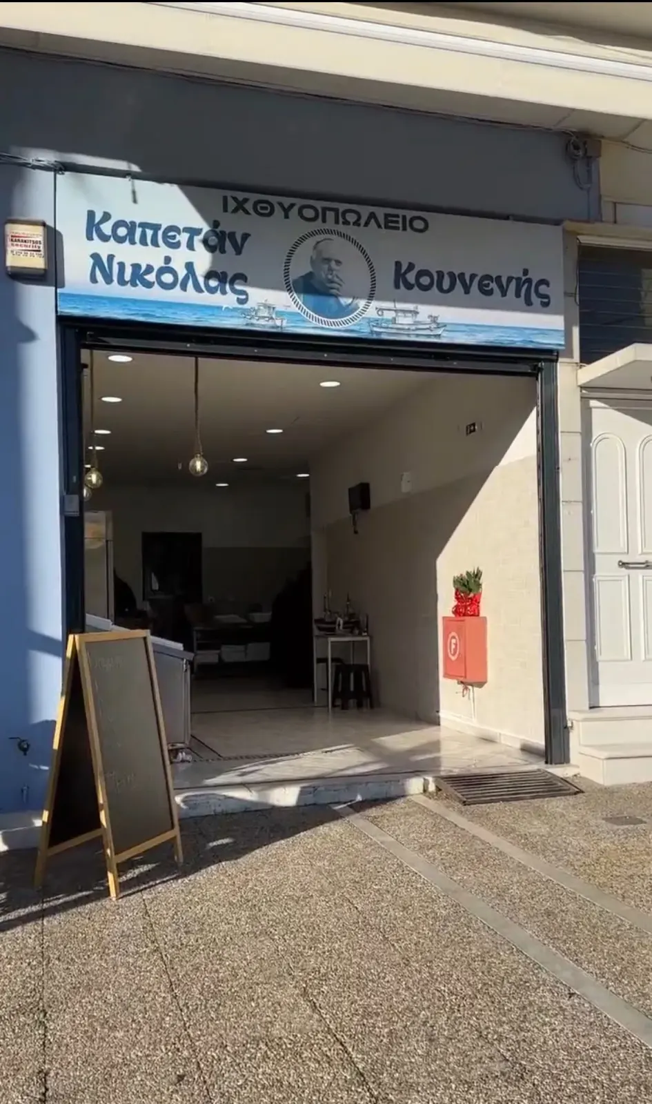 Ιχθυοπωλείο Καπετάν Νικόλας Κουνενής