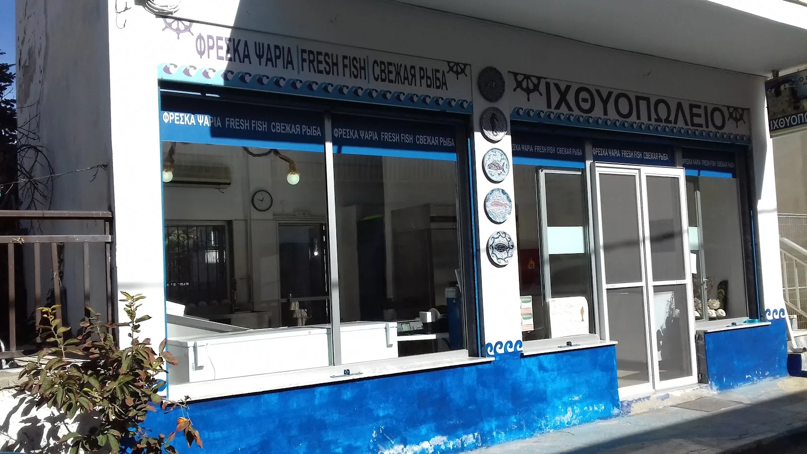 Ιχθυοπωλείο Ο Πύργος