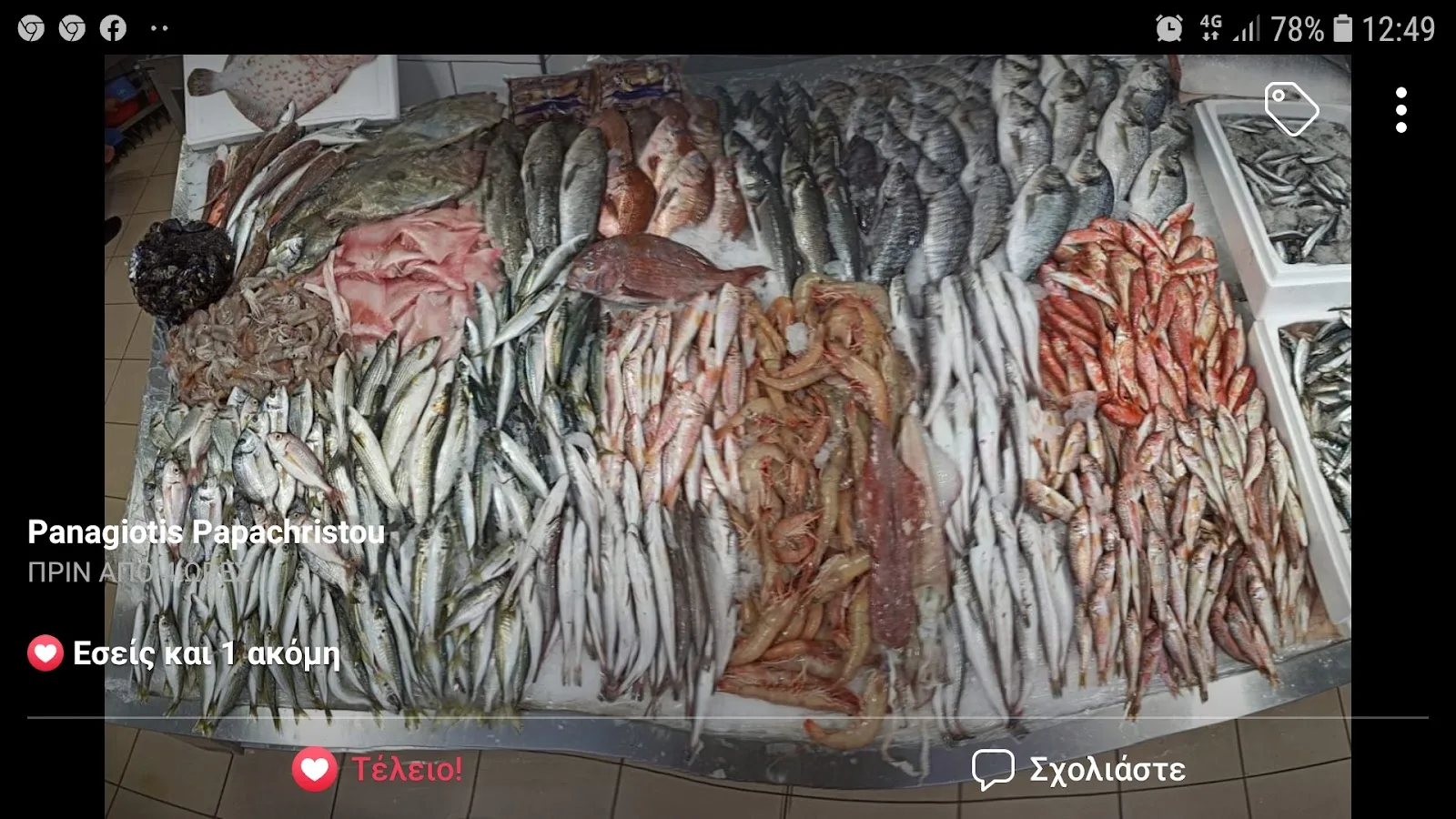 Ιχθυοπωλείο Ψάρι Ψάρι