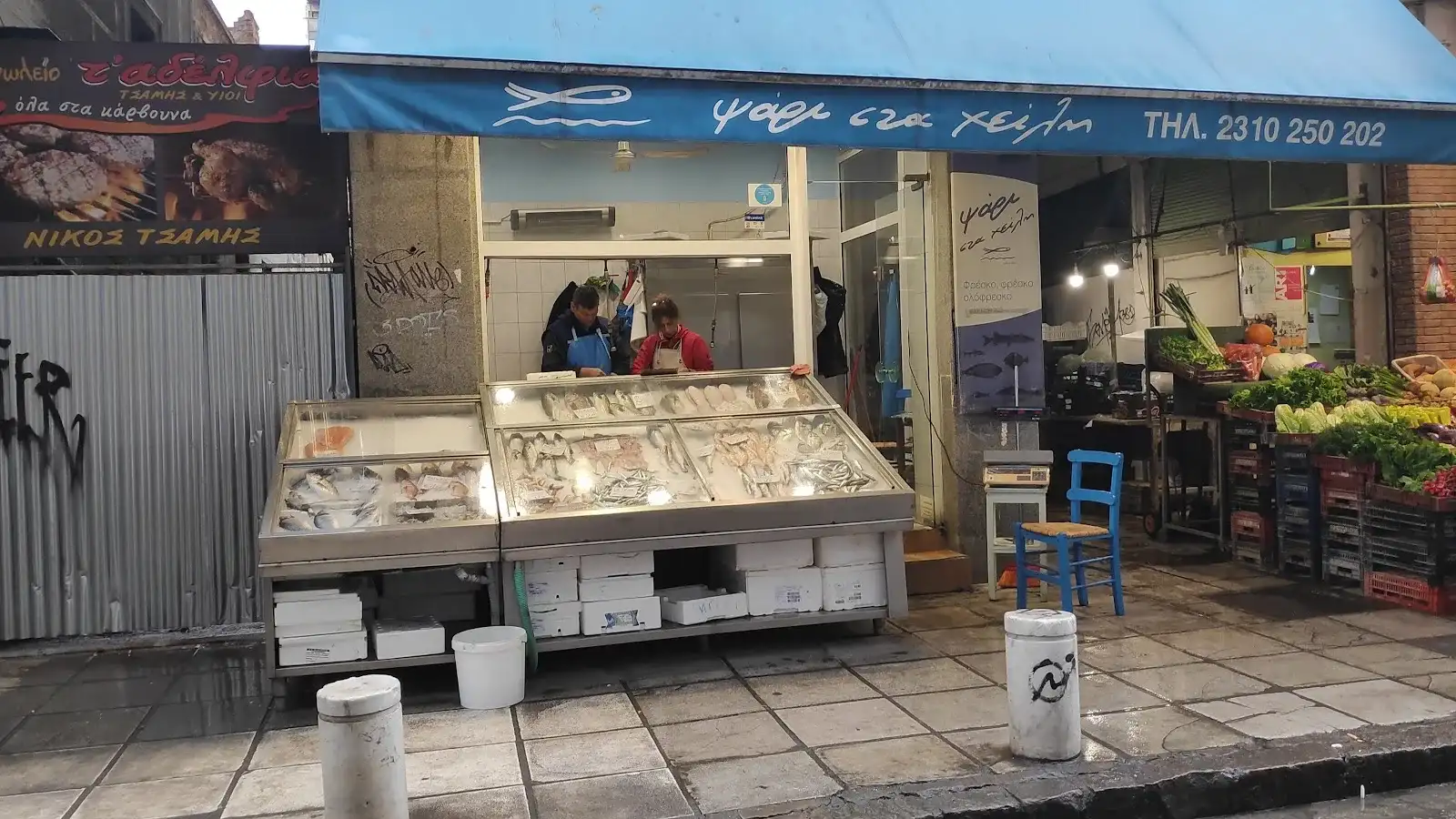 Ιχθυοπωλείο Ψάρι στα χείλη