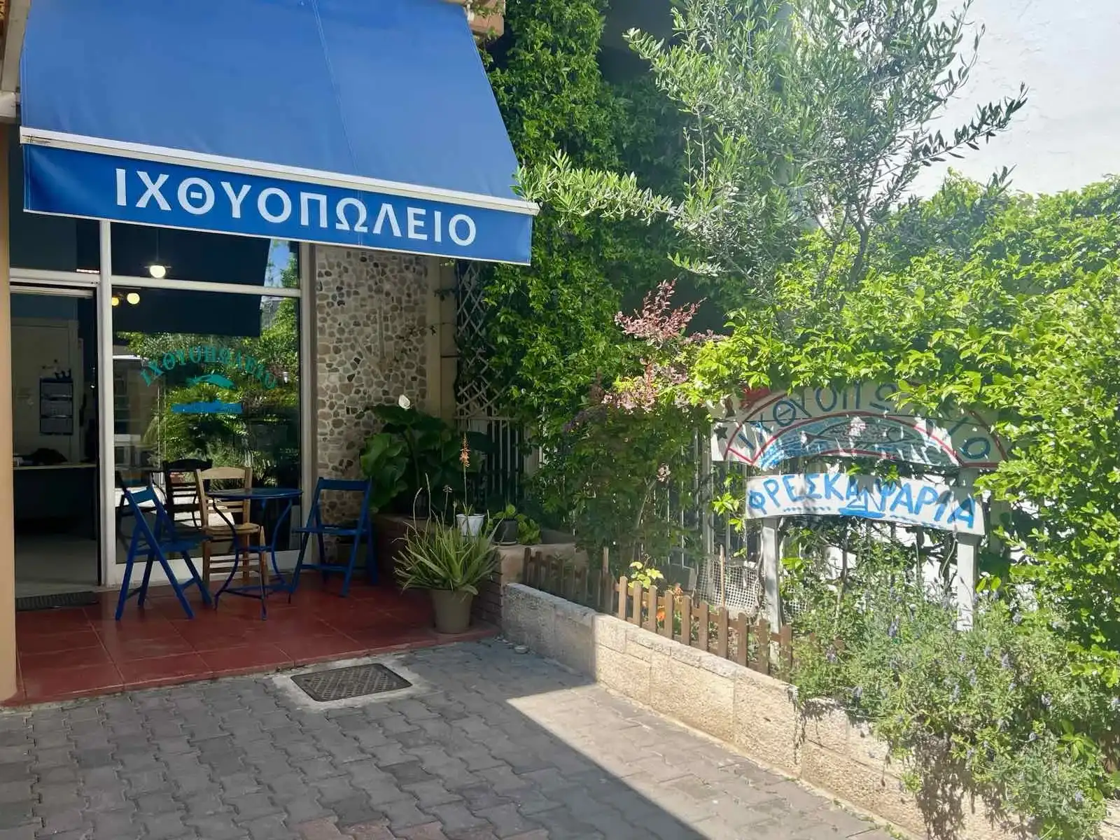 Ιχθυοπωλείο Ρήγας Νικόλαος