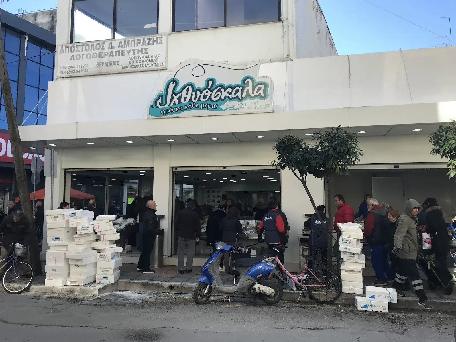 Ιχθυόσκαλα Καρδίτσας
