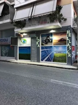 Idea Hellas - Το δικό σας ηλεκτρονικό κατάστημα.