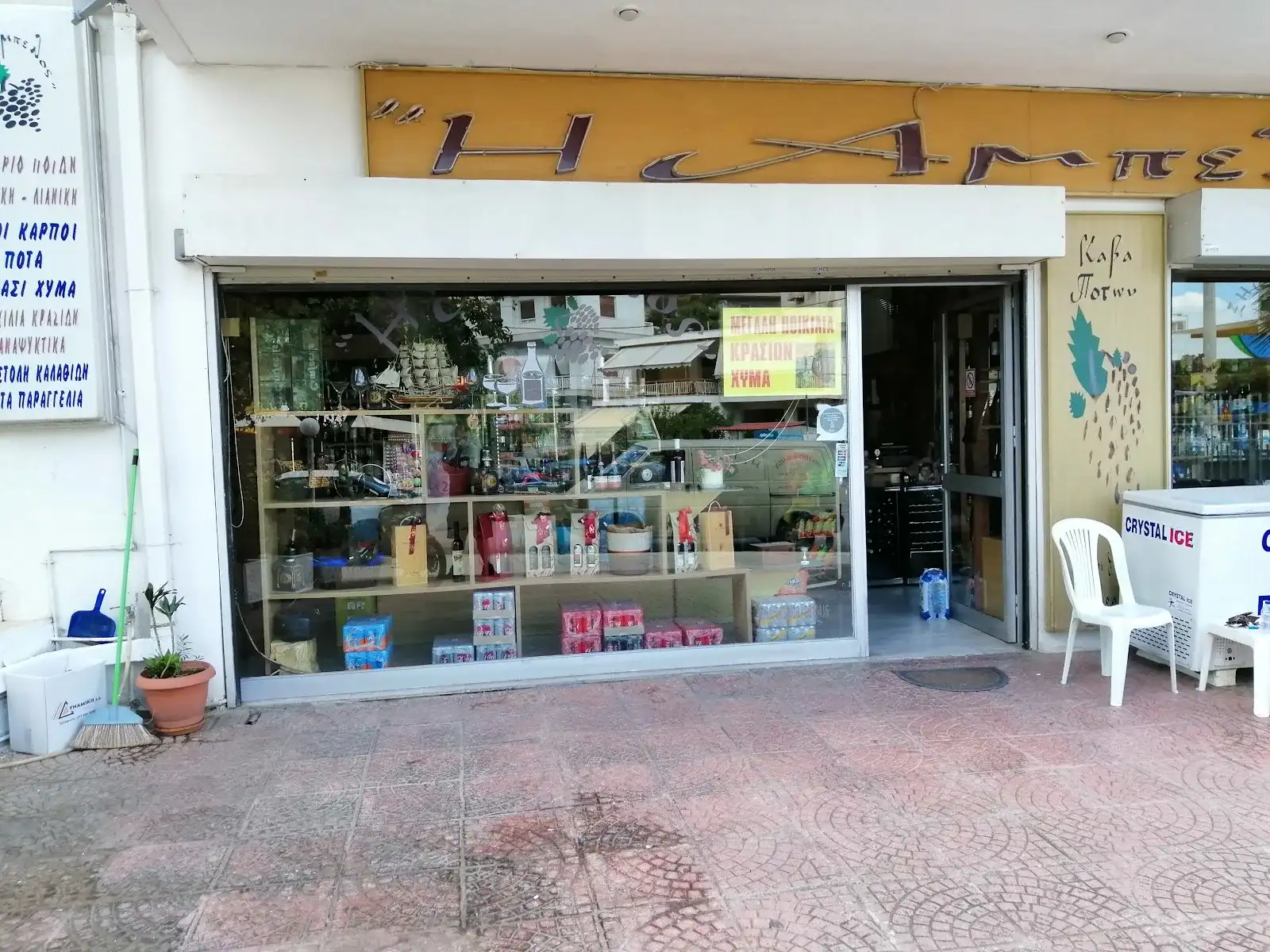 ΚΑΒΑ ΑΜΠΕΛΟΣ