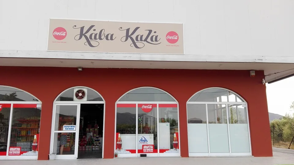 Κάβα Καζά