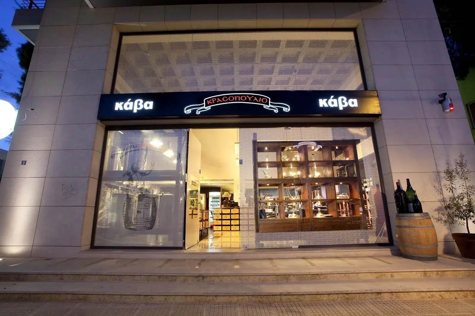 ΚΑΒΑ ΟΙΝΟΣΚΟΠΙΟ