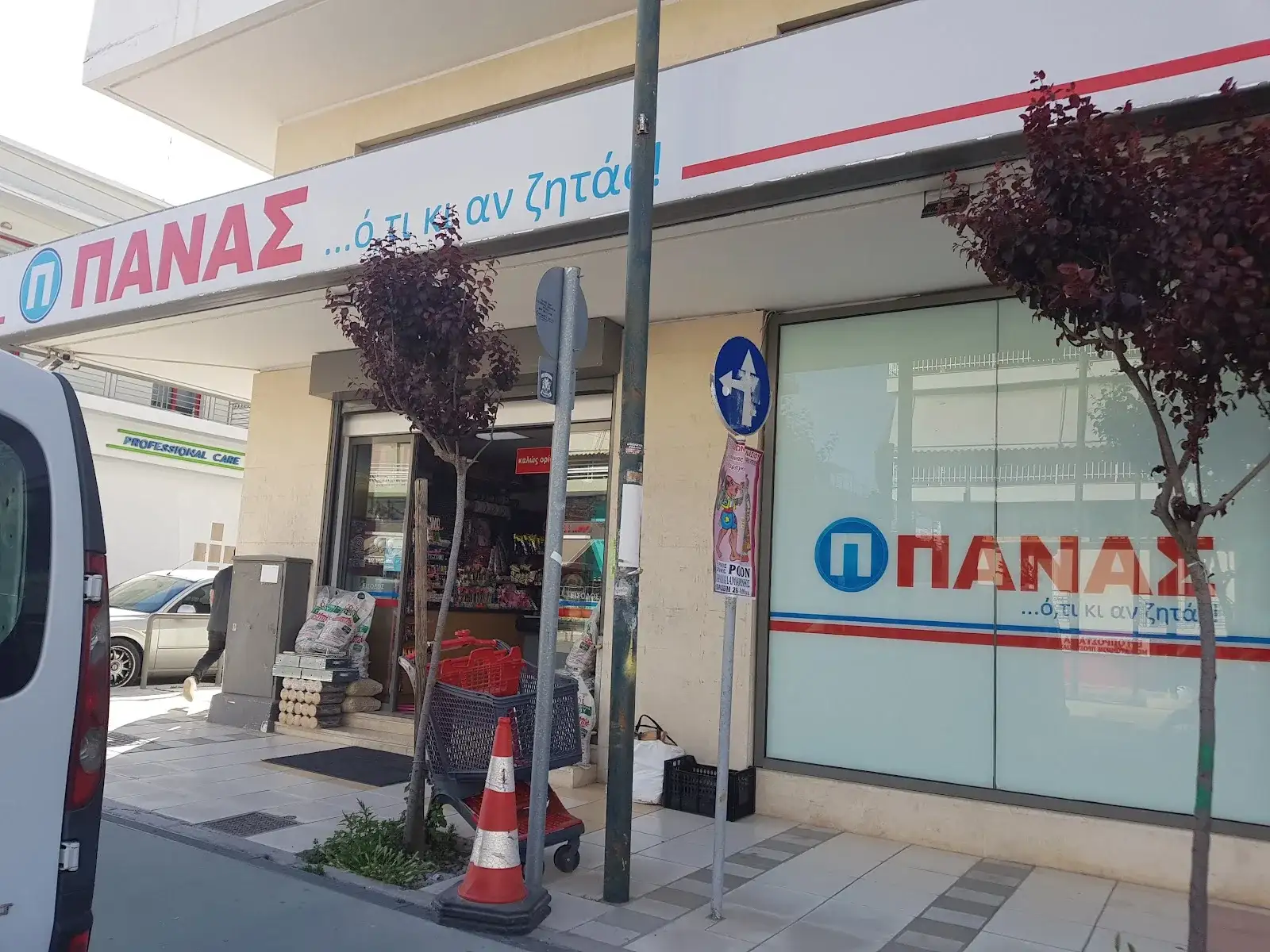 ΚΑΒΑ ΠΑΝΑΣ