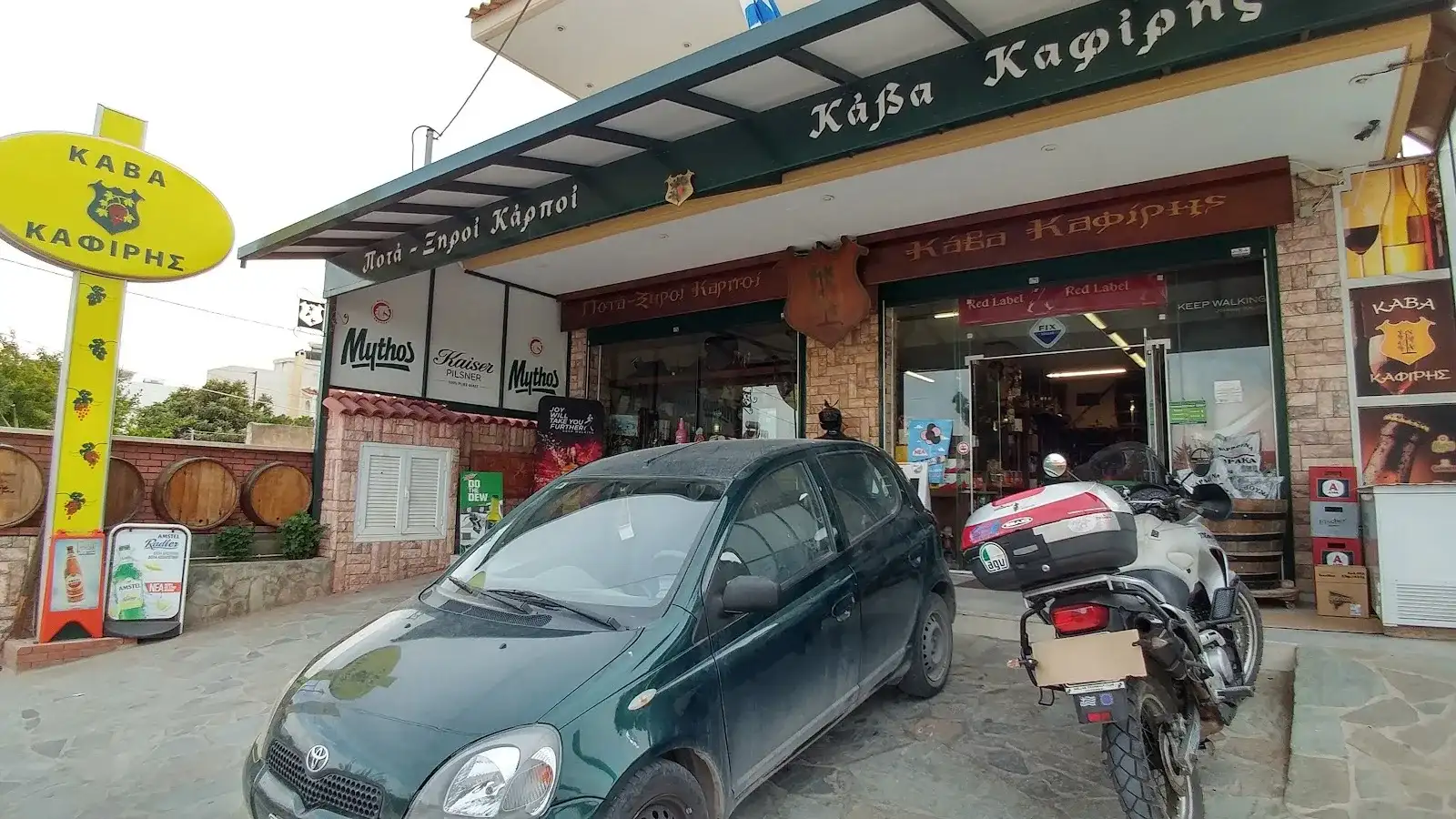 ΚΑΦΙΡΗΣ ΔΗΜΟΣ "ΚΑΒΑ ΚΑΦΙΡΗΣ"