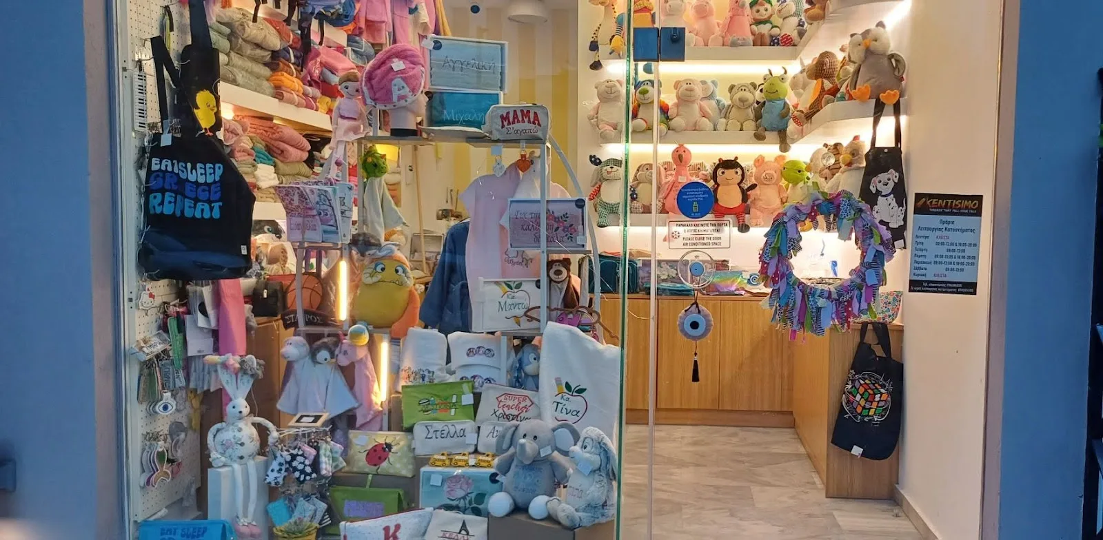 KENTISIMO · Δώρα, Souvenirs & Χειροποίητα · Πειραιάς