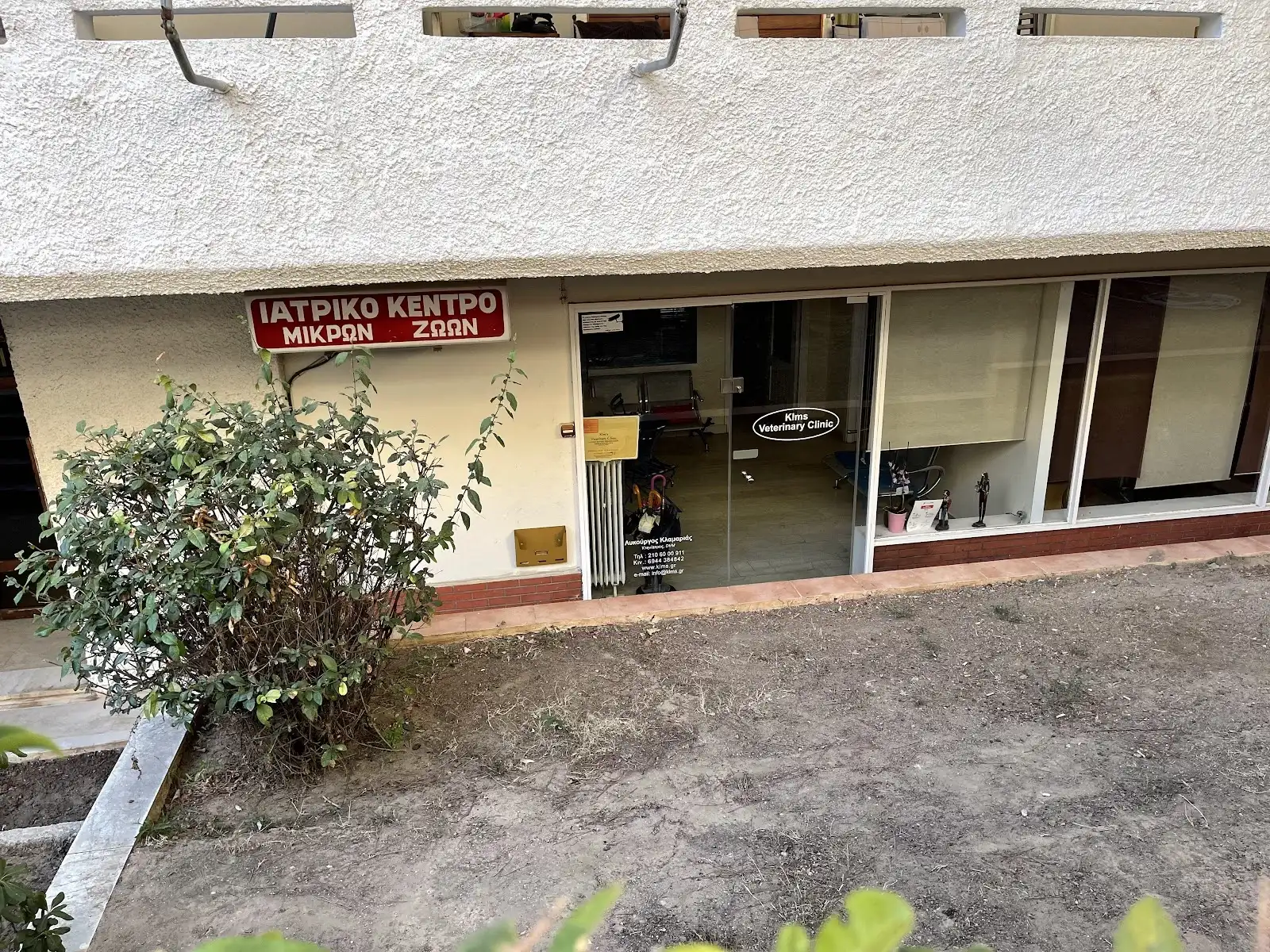 KLMS VET SURGICAL CLINIC ΚΤΗΝΙΑΤΡΙΚΗ ΚΛΙΝΙΚΗ ΚΤΗΝΙΑΤΡΕΙΟ · Pet Shops & Pet Food · Αγία Παρασκευή